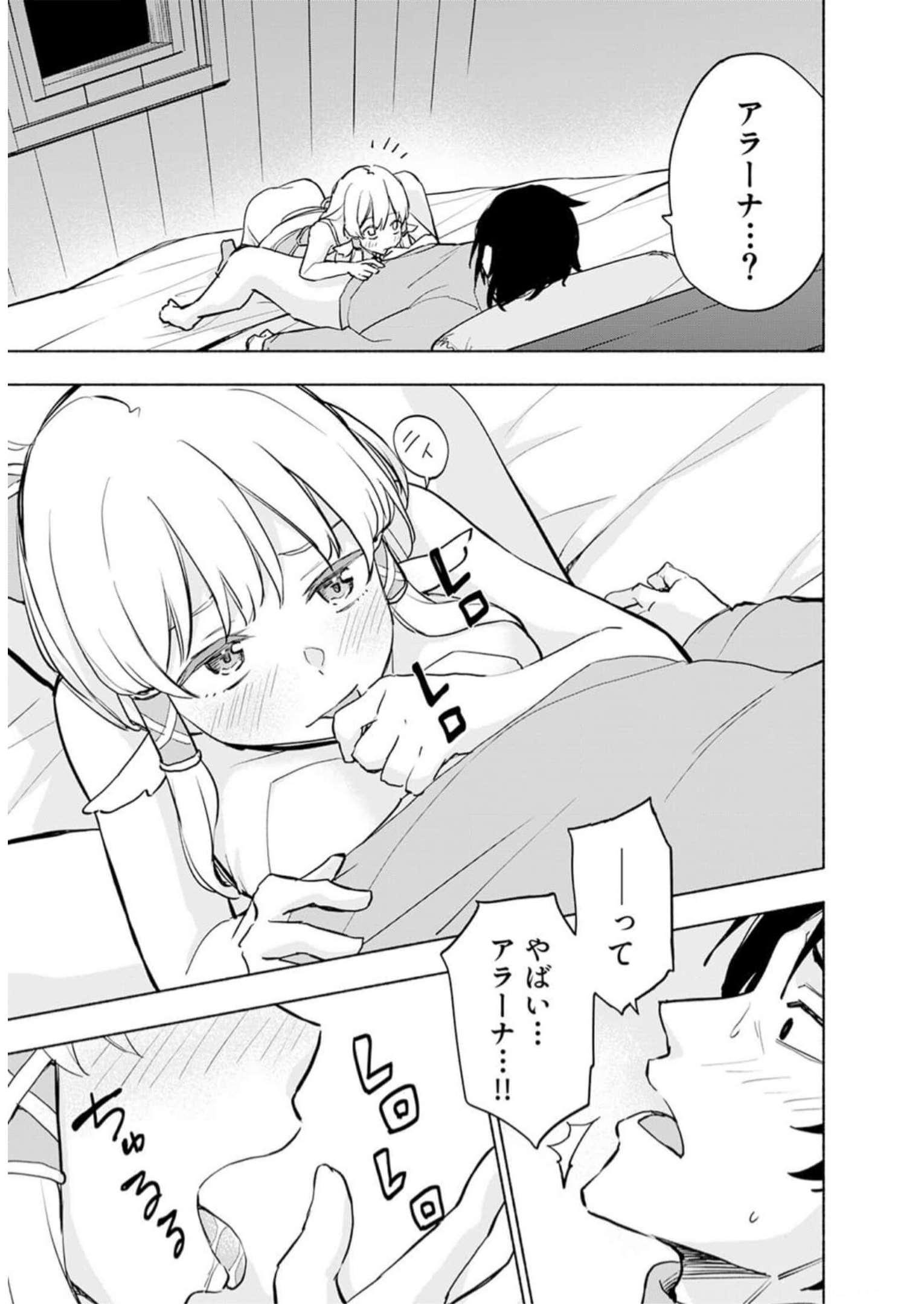 Eh, Ten'i Shippai! ?...... Seikou? Chapter 31 3ページ