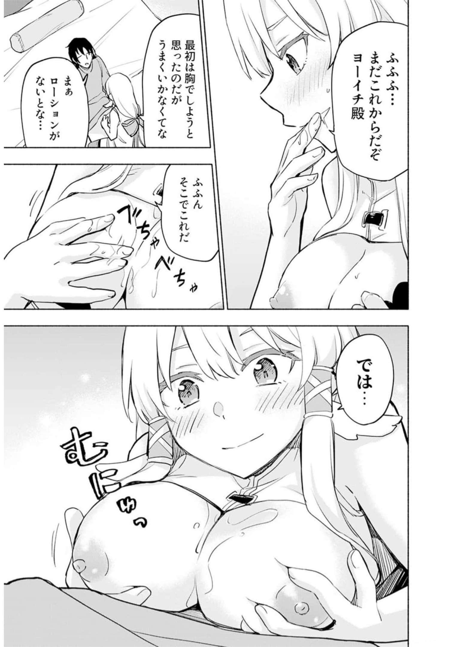 Eh, Ten'i Shippai! ?...... Seikou? Chapter 31 5ページ