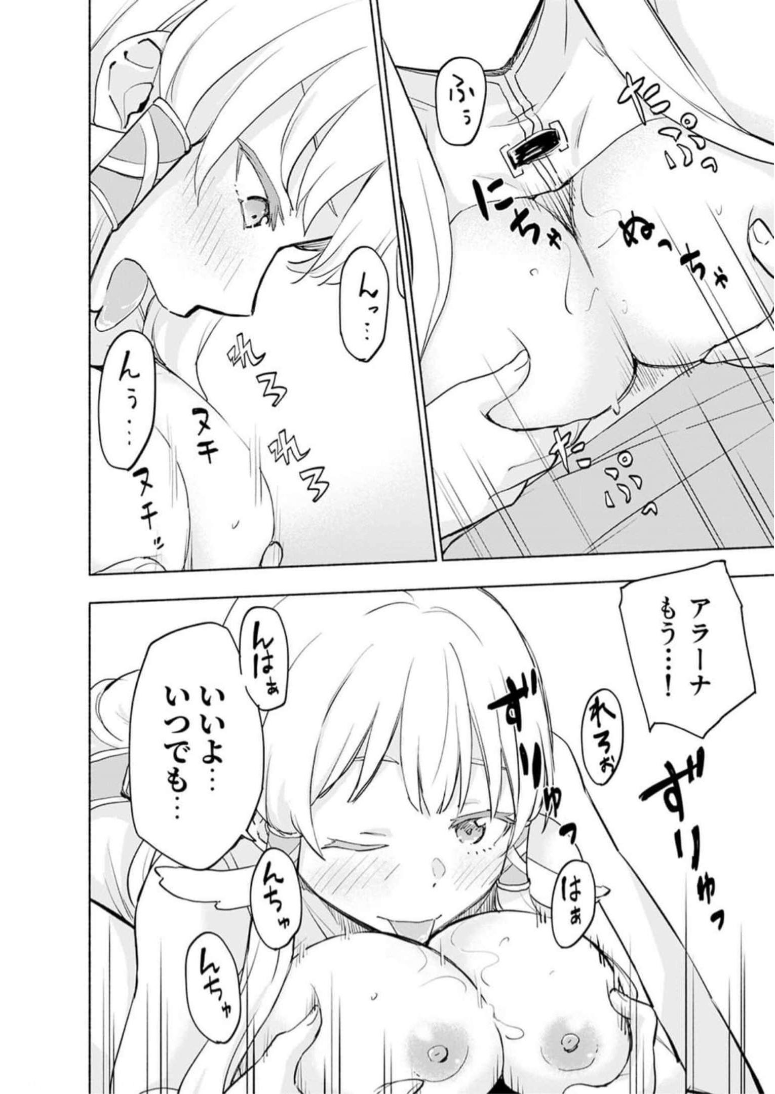 Eh, Ten'i Shippai! ?...... Seikou? Chapter 31 6ページ