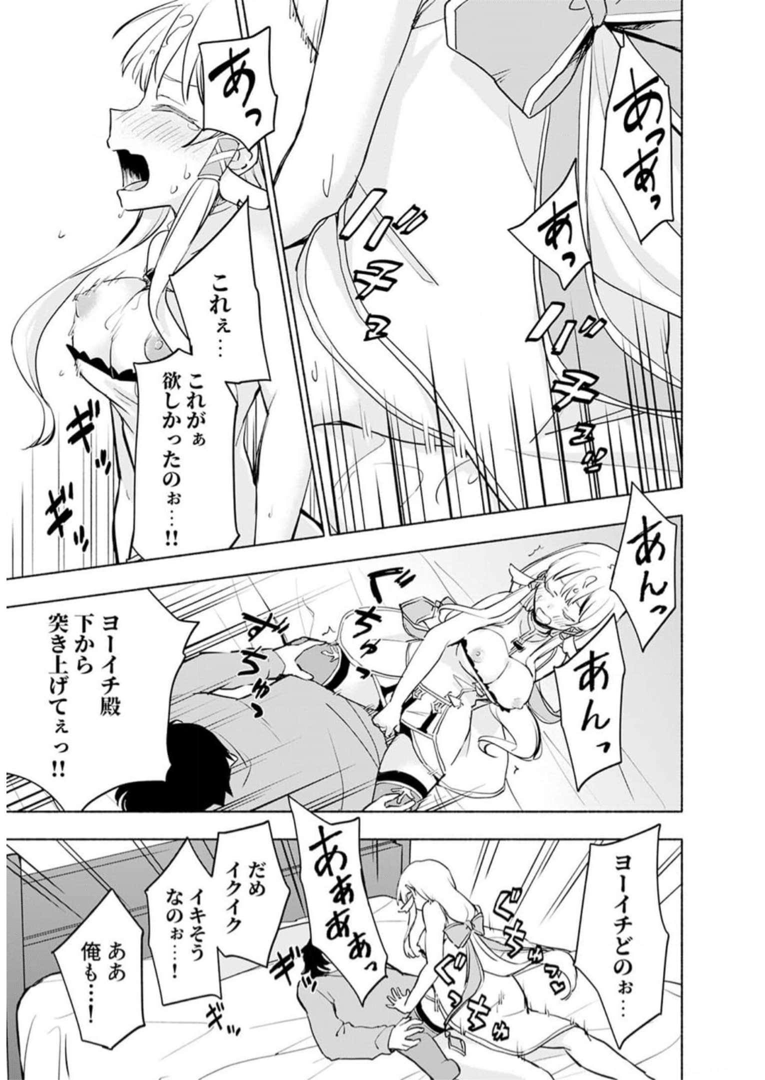 Eh, Ten'i Shippai! ?...... Seikou? Chapter 31 9ページ