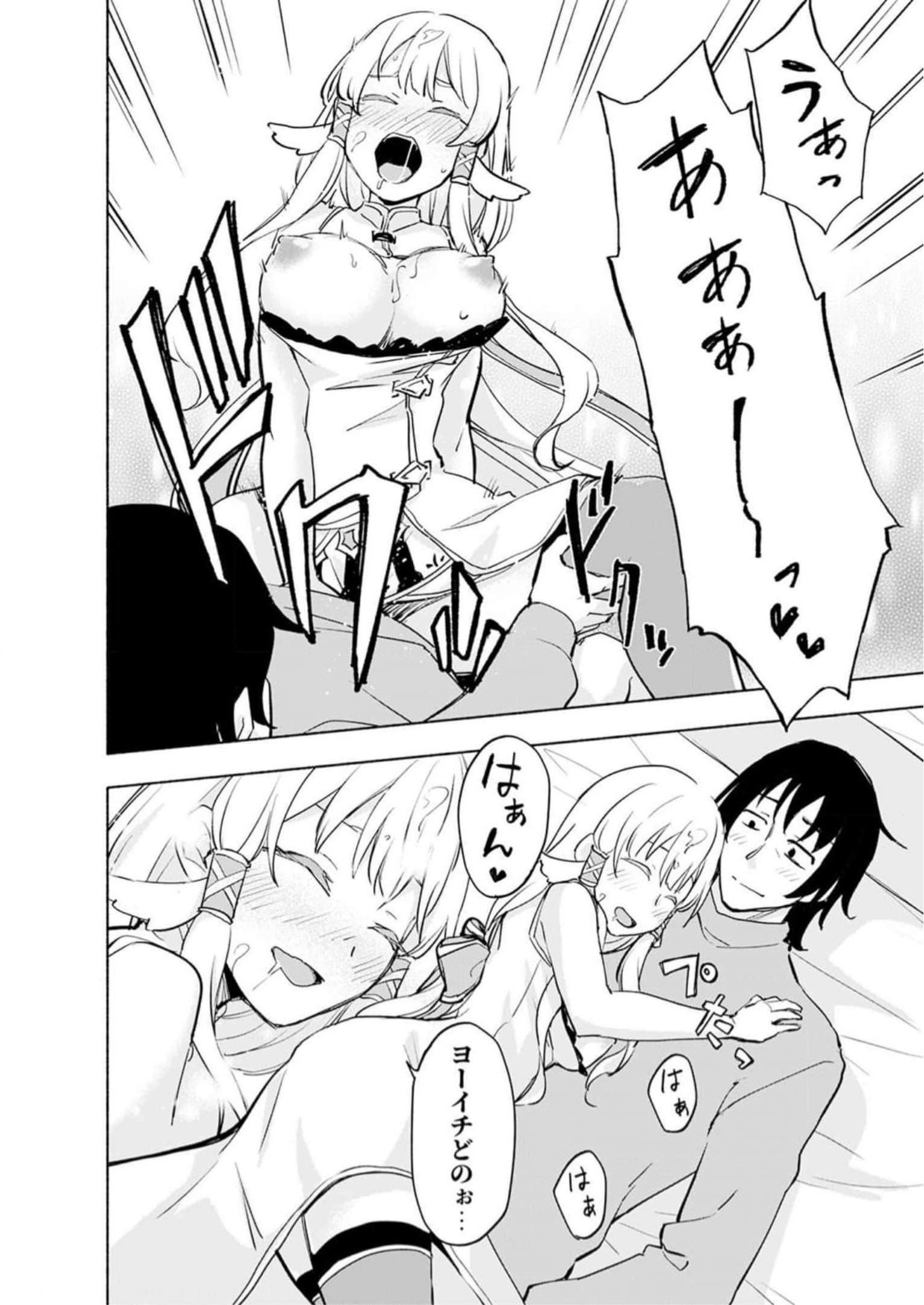 Eh, Ten'i Shippai! ?...... Seikou? Chapter 31 10ページ