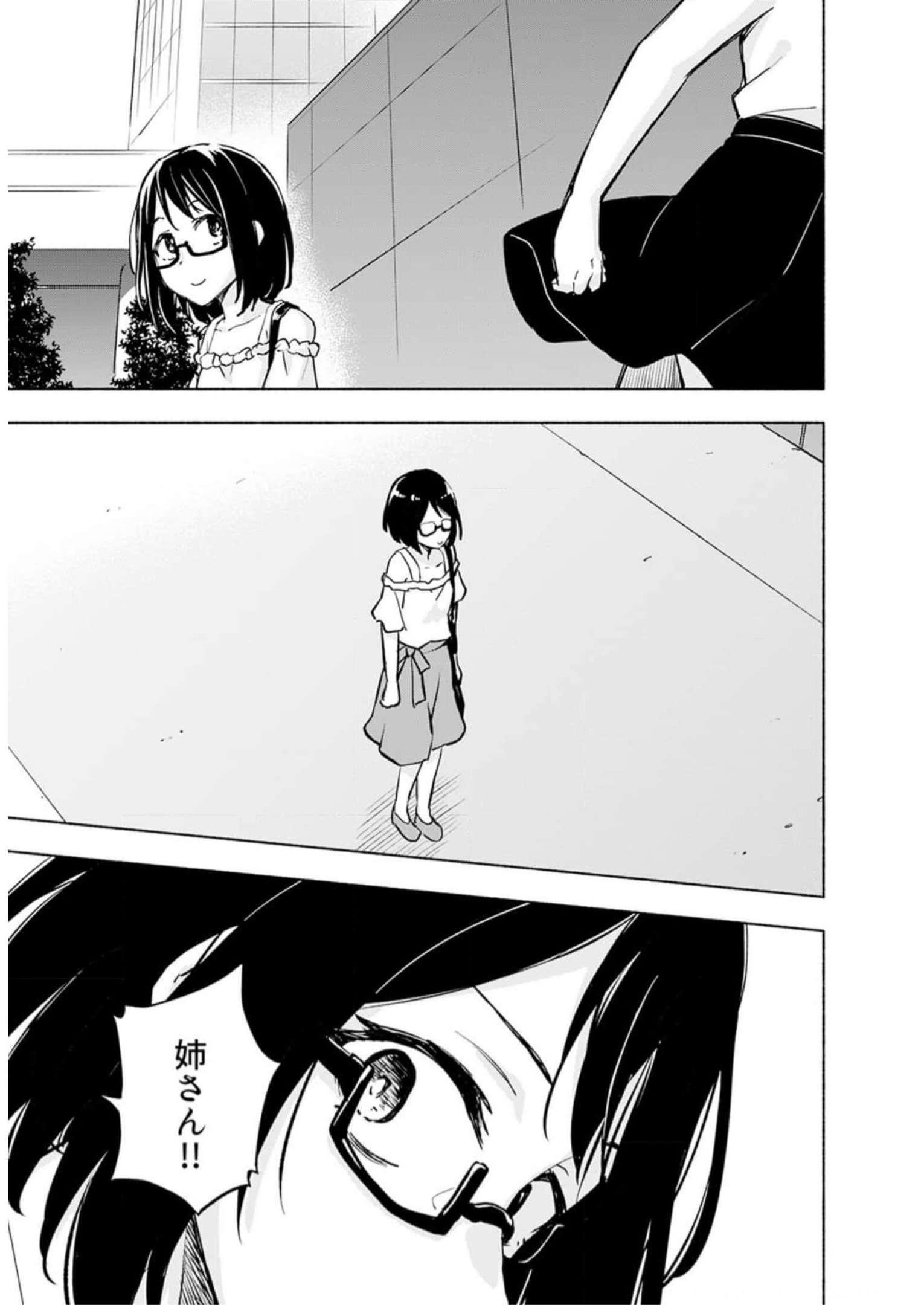 Eh, Ten'i Shippai! ?...... Seikou? Chapter 32 1ページ