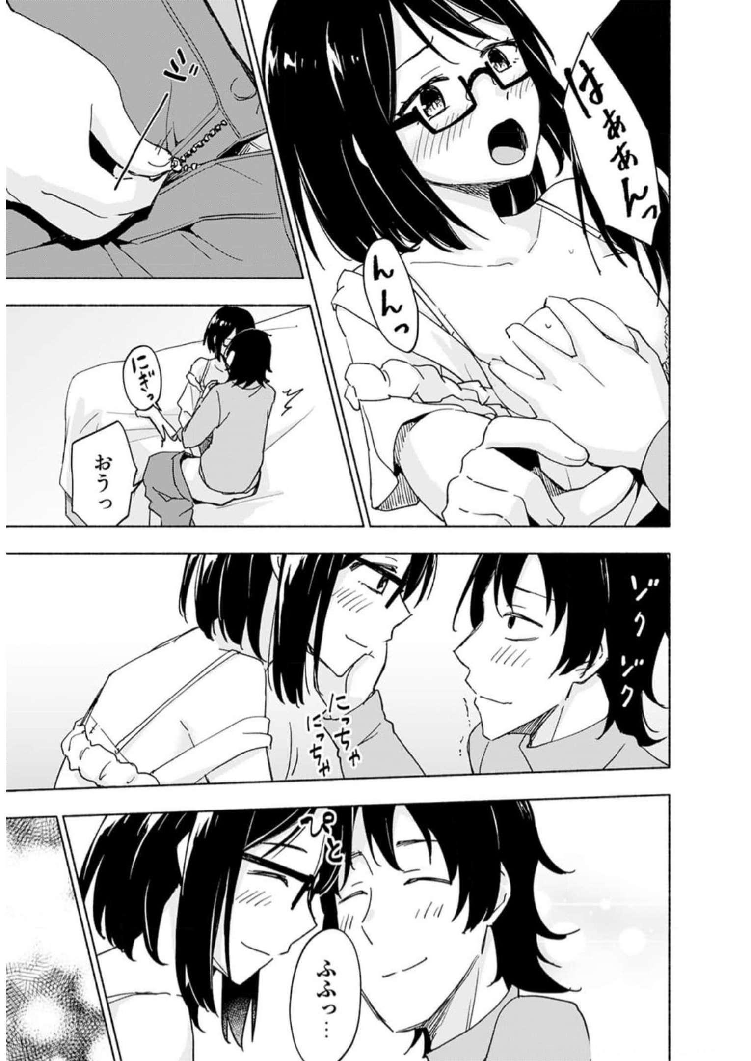 Eh, Ten'i Shippai! ?...... Seikou? Chapter 33 13ページ