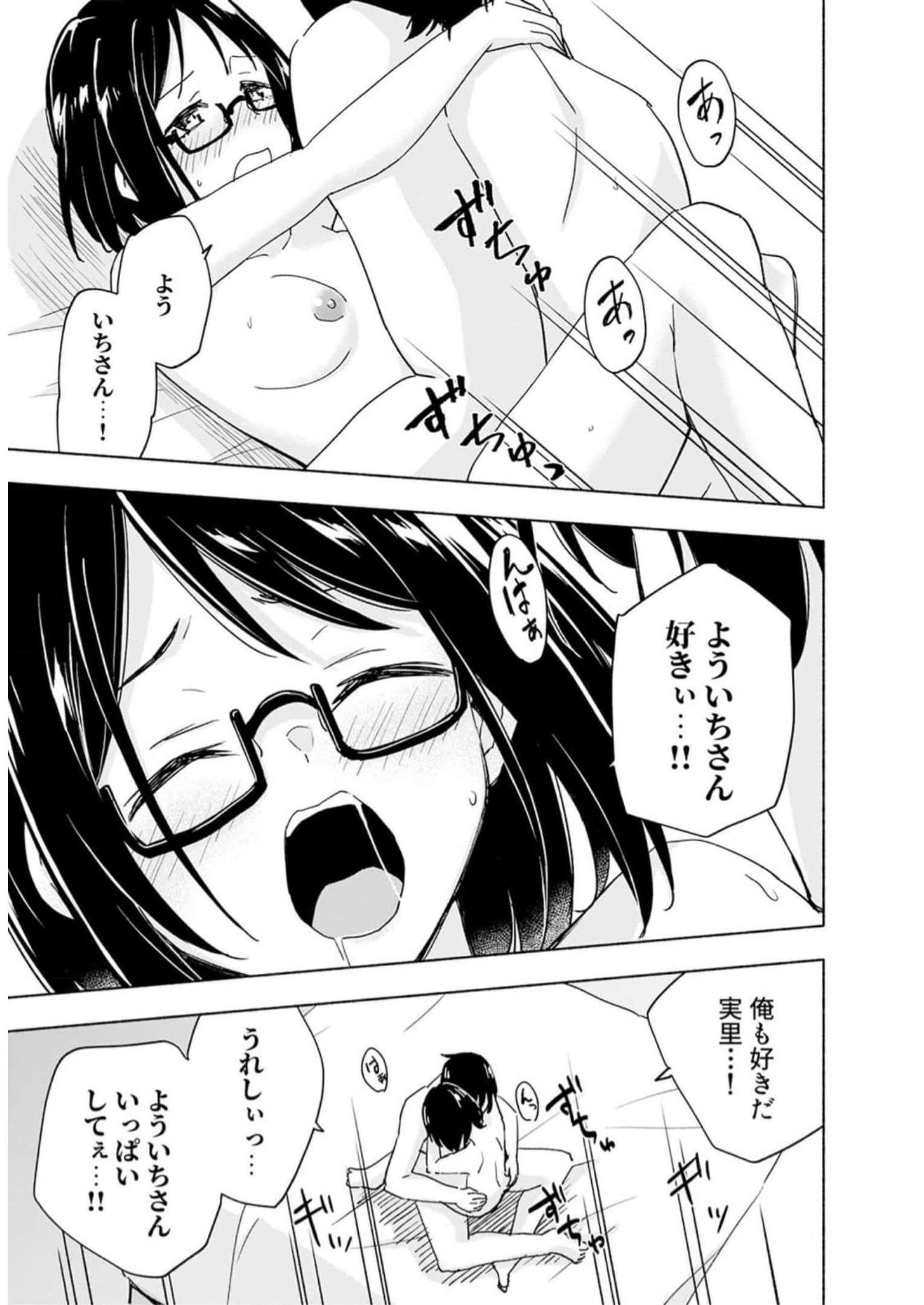 Eh, Ten'i Shippai! ?...... Seikou? Chapter 33 17ページ
