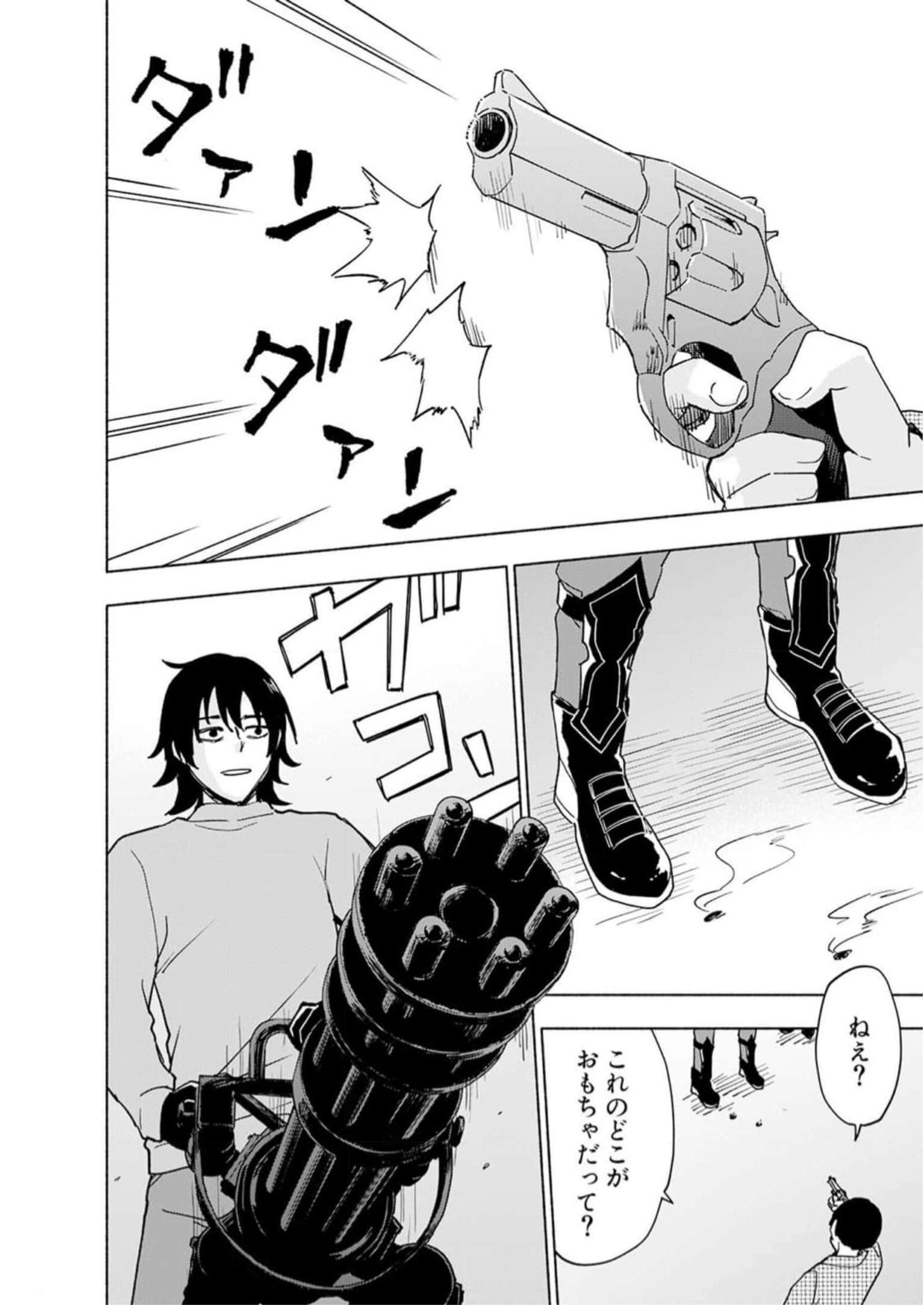 Eh, Ten'i Shippai! ?...... Seikou? Chapter 33 4ページ