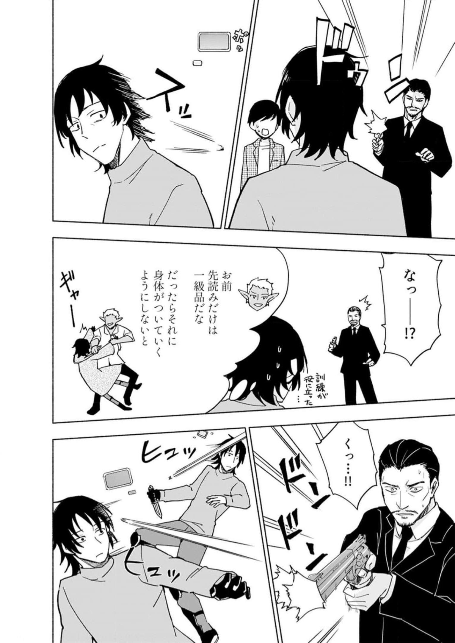 Eh, Ten'i Shippai! ?...... Seikou? Chapter 33 6ページ
