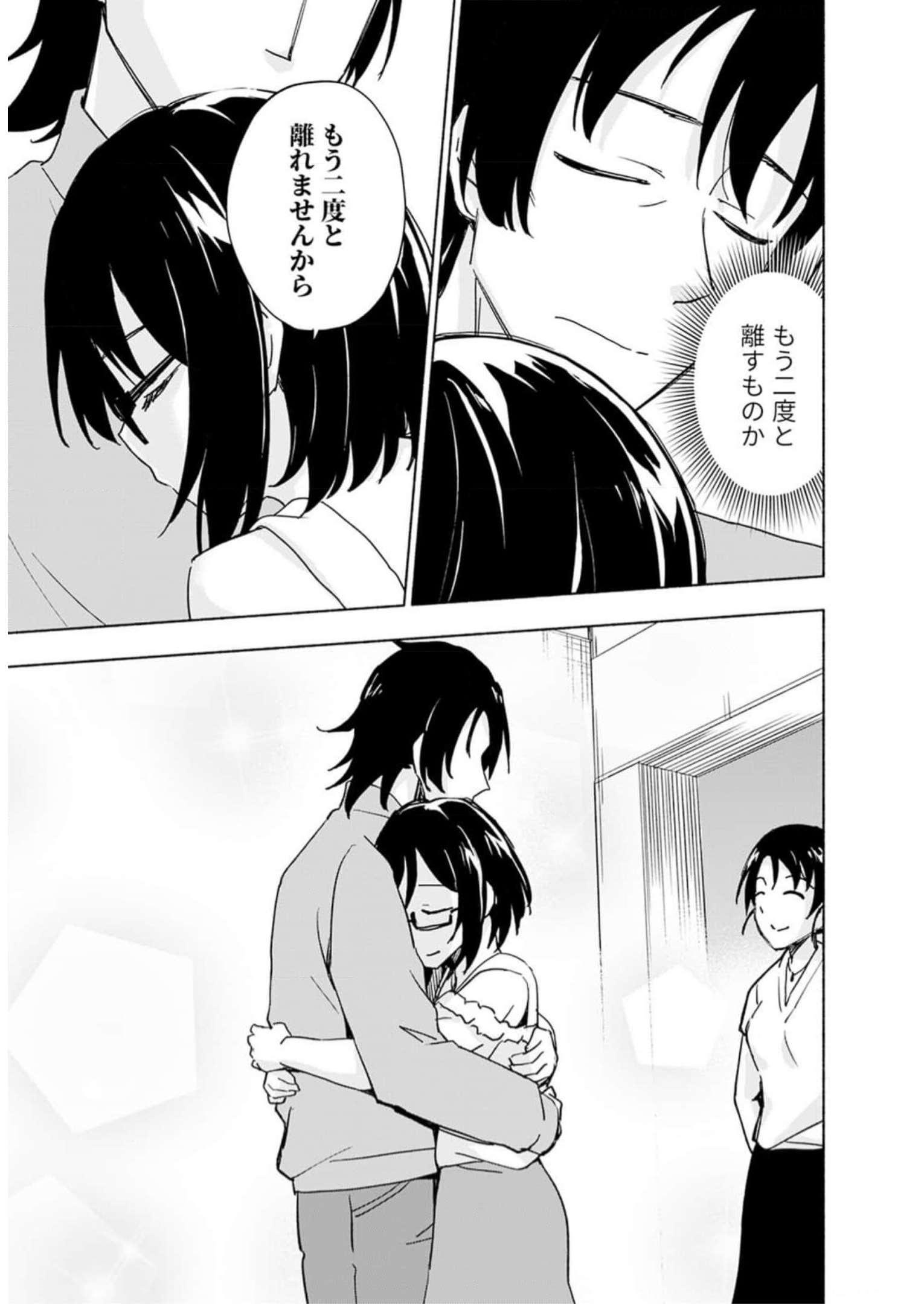 Eh, Ten'i Shippai! ?...... Seikou? Chapter 33 9ページ