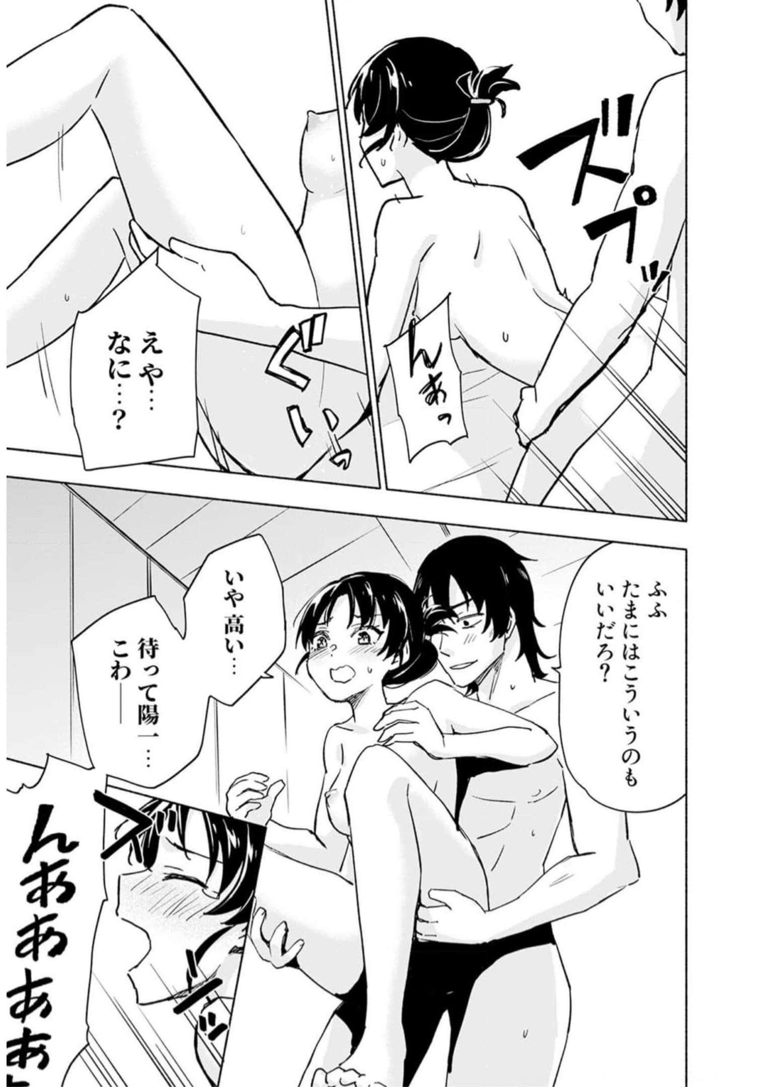 Eh, Ten'i Shippai! ?...... Seikou? Chapter 34 11ページ