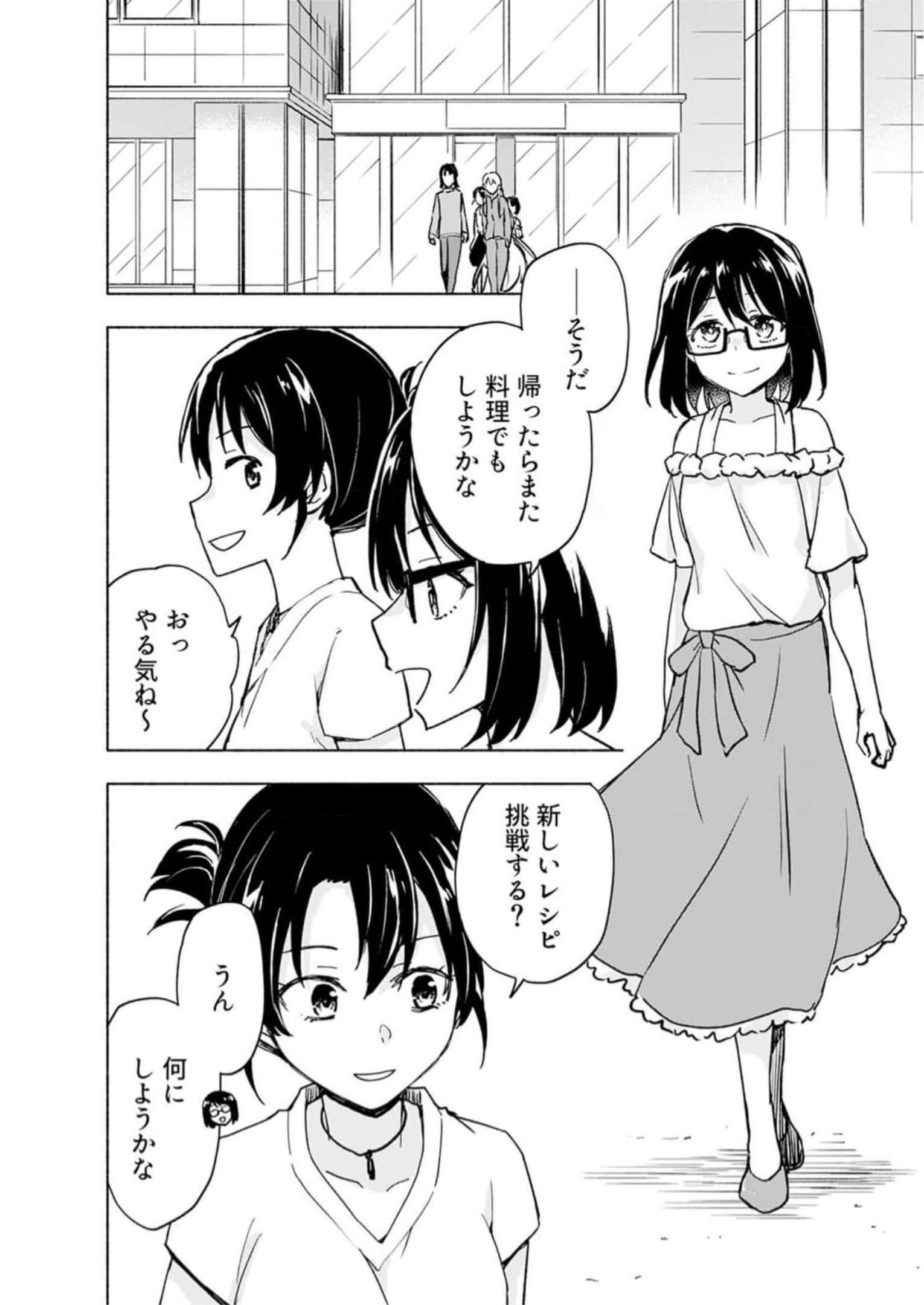 Eh, Ten'i Shippai! ?...... Seikou? Chapter 34 22ページ