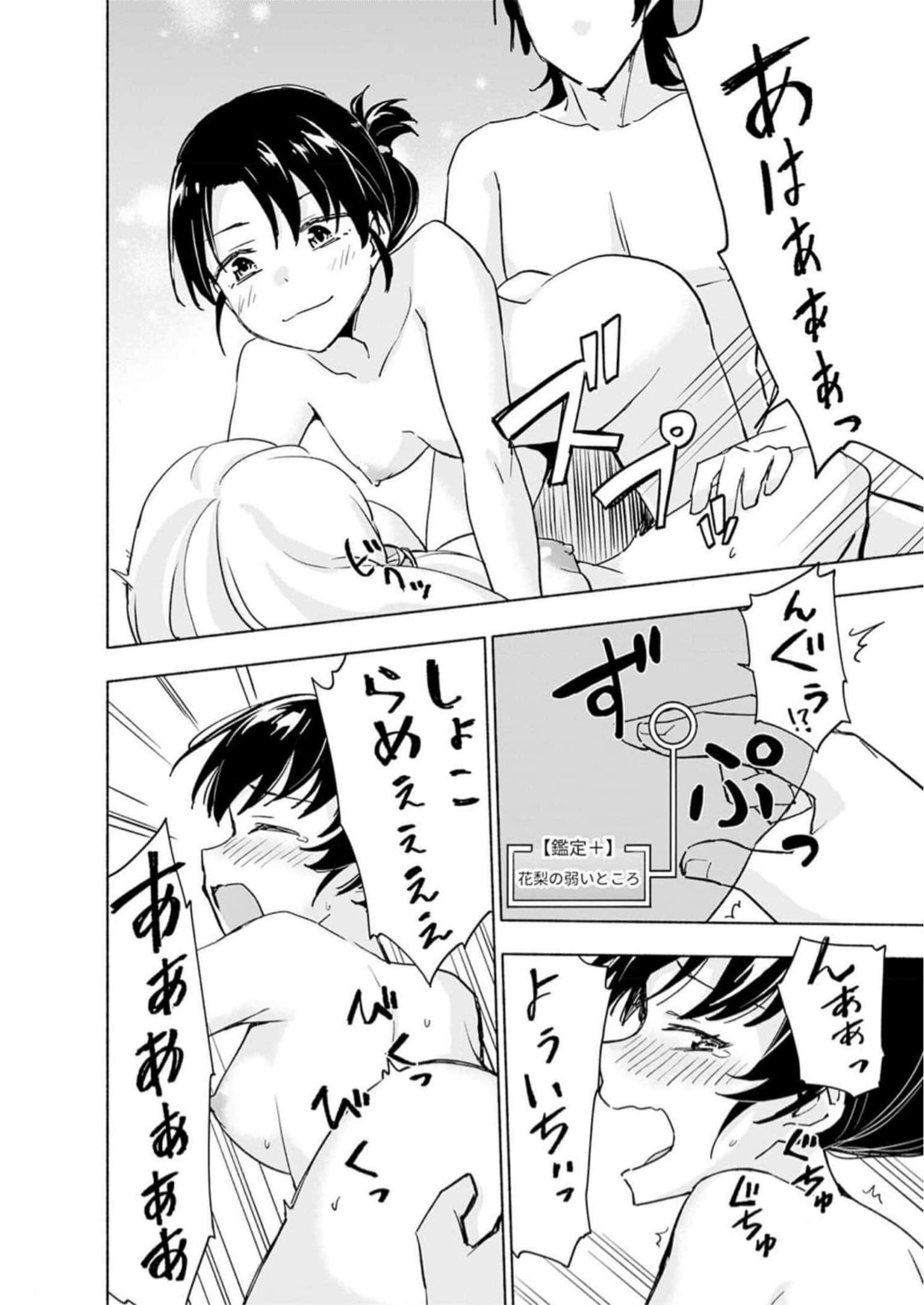 Eh, Ten'i Shippai! ?...... Seikou? Chapter 34 8ページ