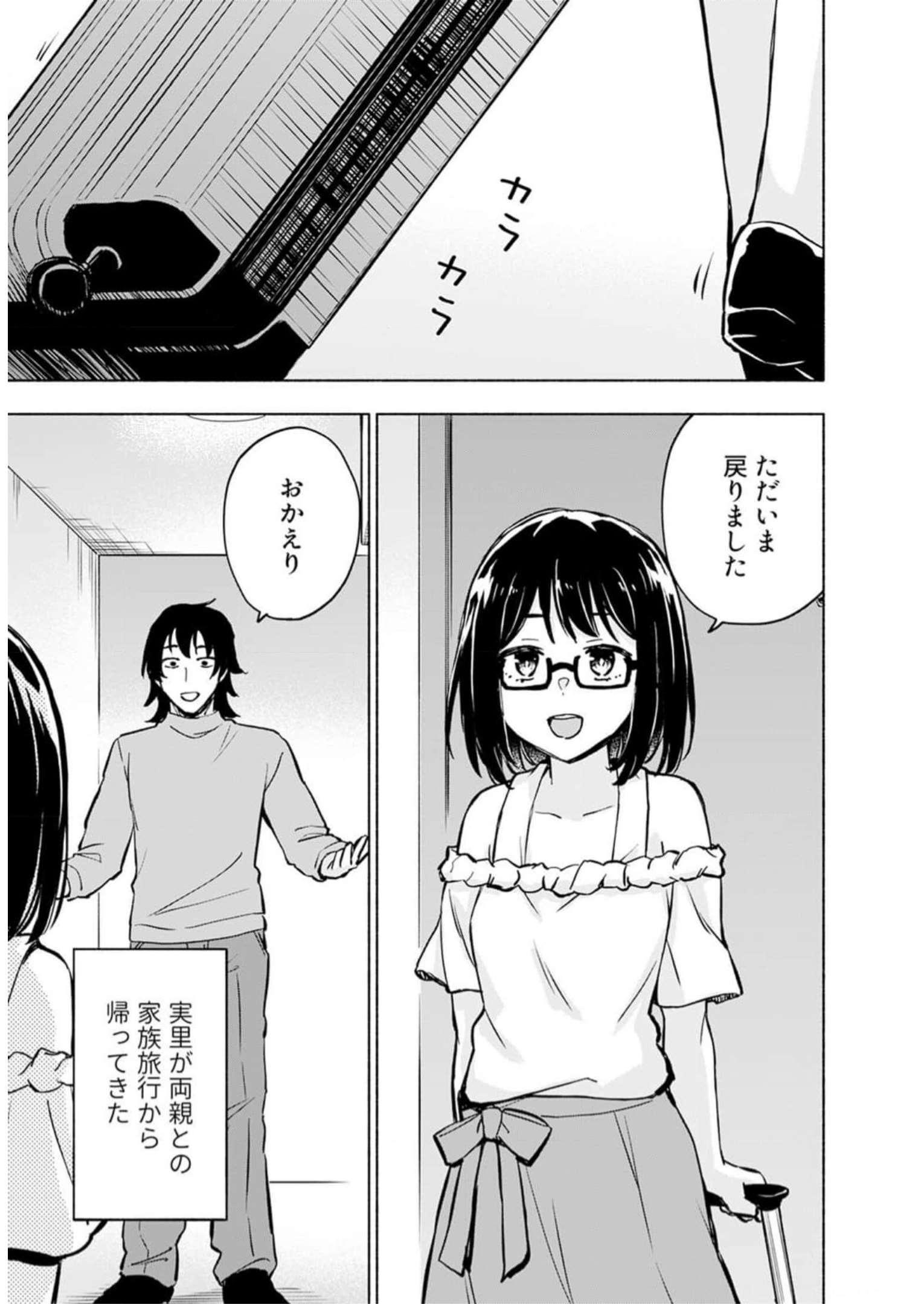 Eh, Ten'i Shippai! ?...... Seikou? Chapter 35 1ページ