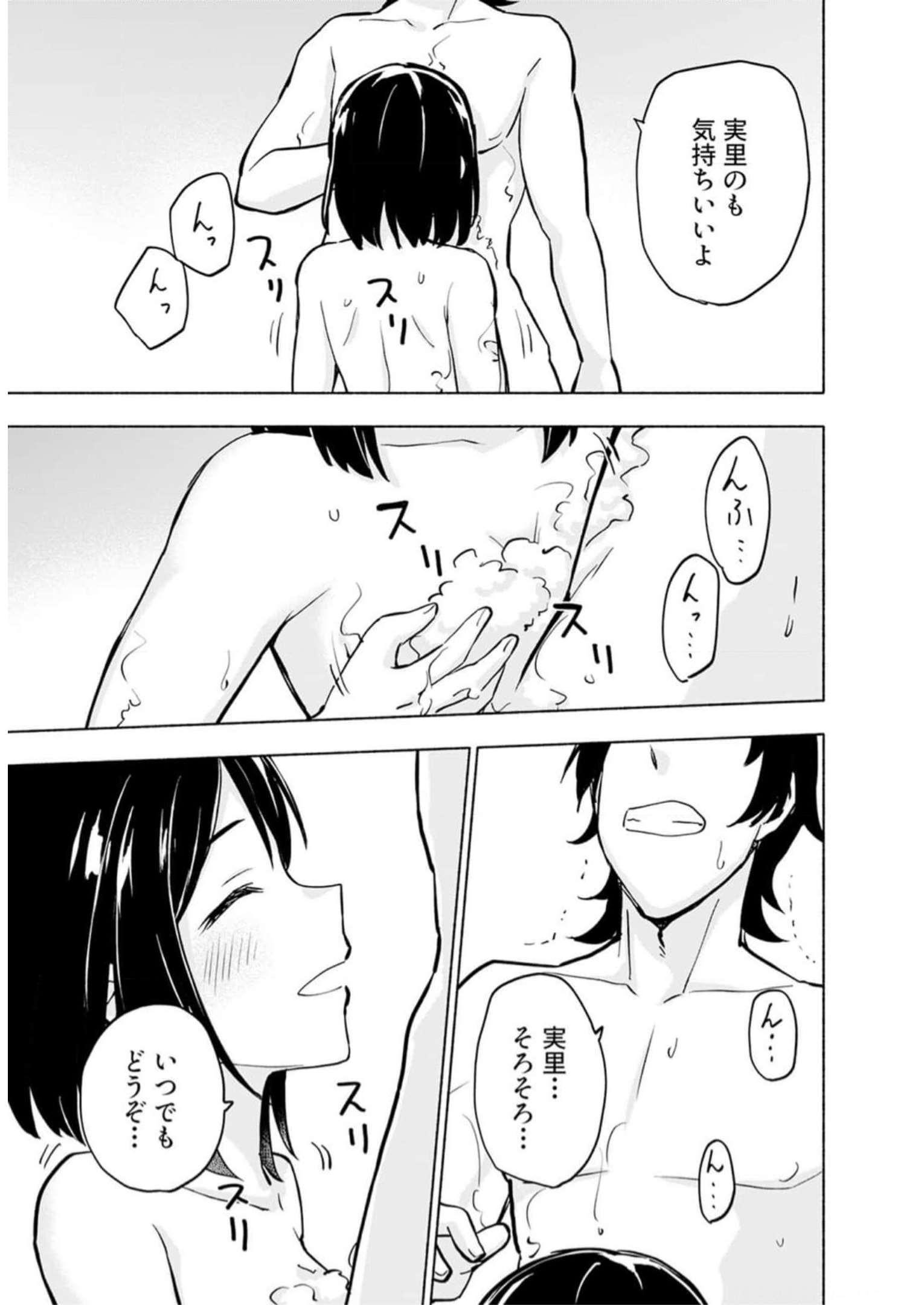 Eh, Ten'i Shippai! ?...... Seikou? Chapter 35 11ページ