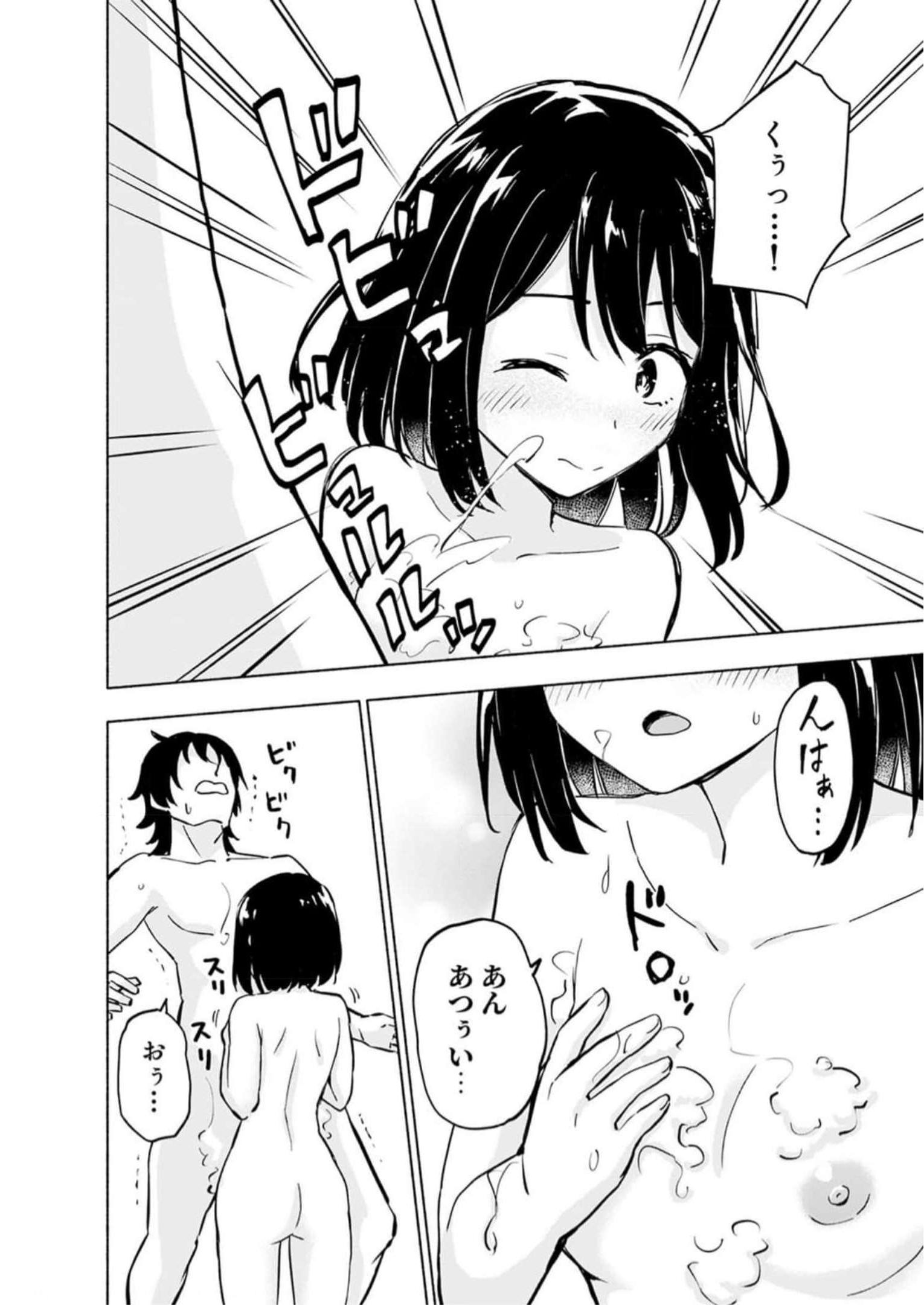 Eh, Ten'i Shippai! ?...... Seikou? Chapter 35 12ページ