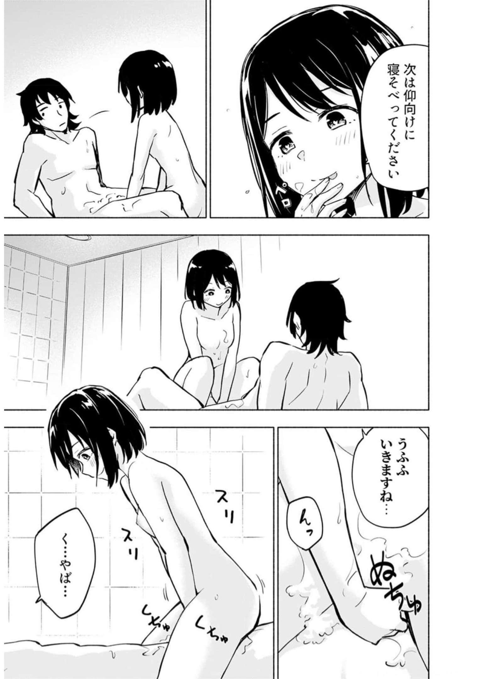 Eh, Ten'i Shippai! ?...... Seikou? Chapter 35 13ページ