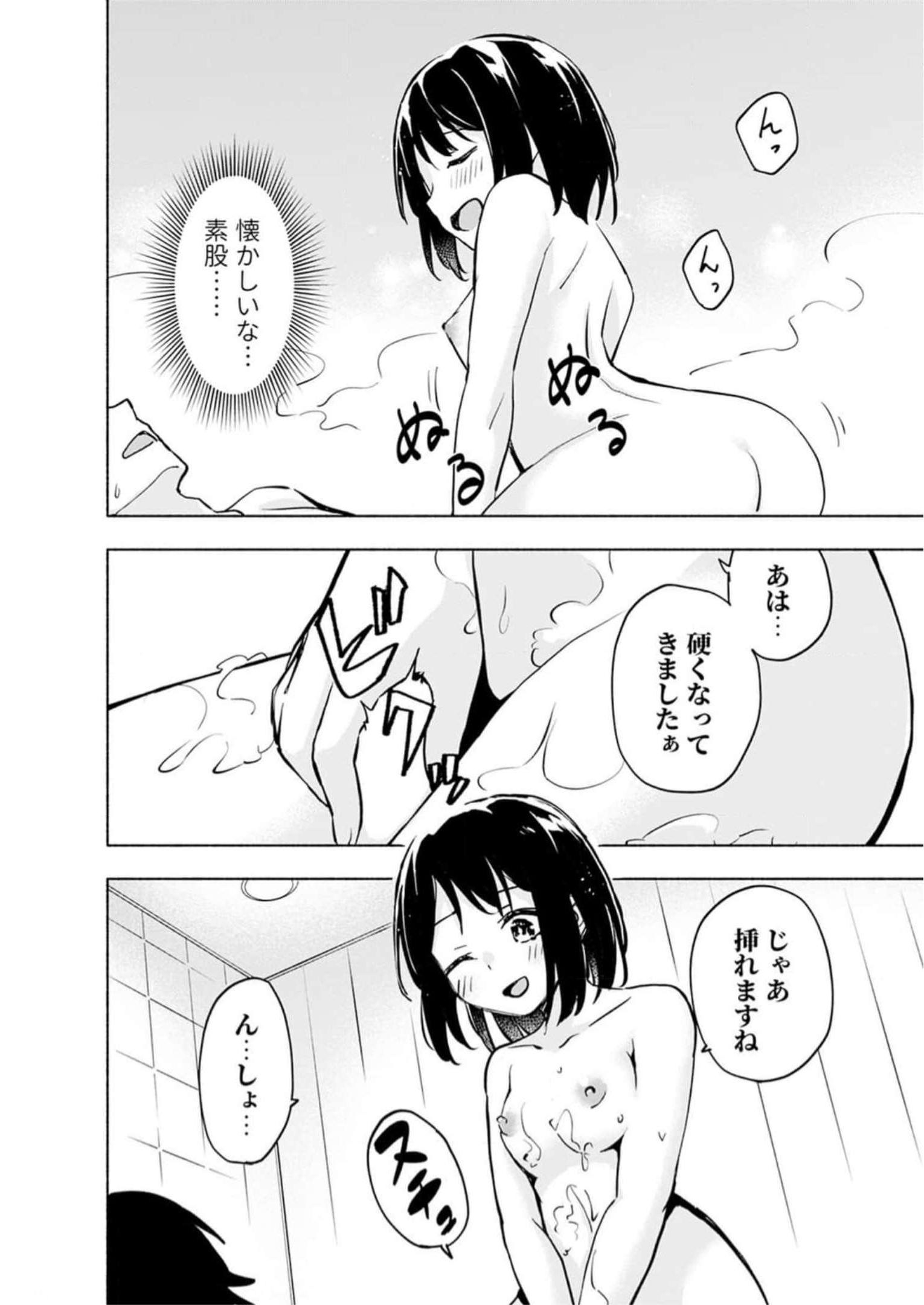Eh, Ten'i Shippai! ?...... Seikou? Chapter 35 14ページ