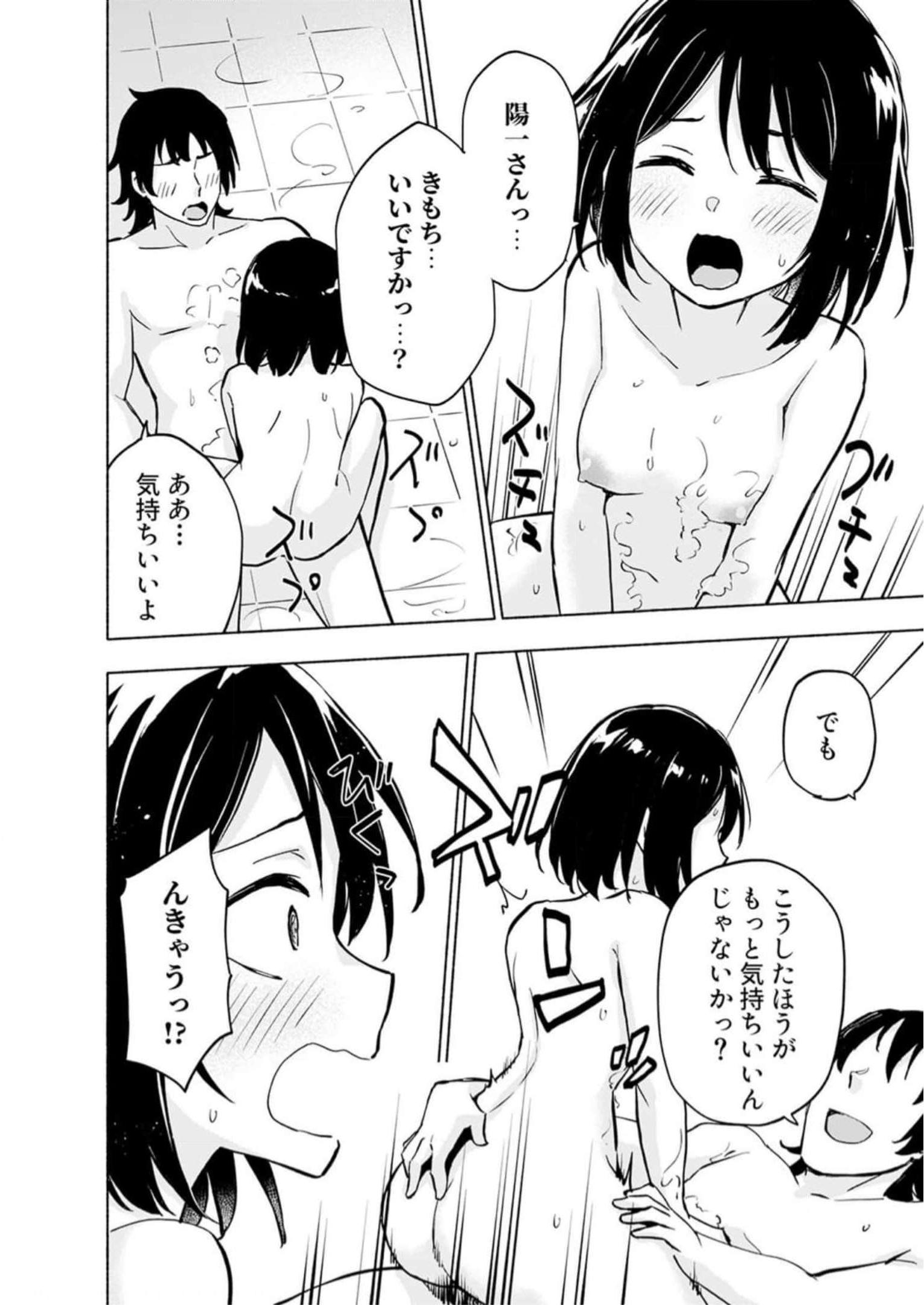 Eh, Ten'i Shippai! ?...... Seikou? Chapter 35 16ページ