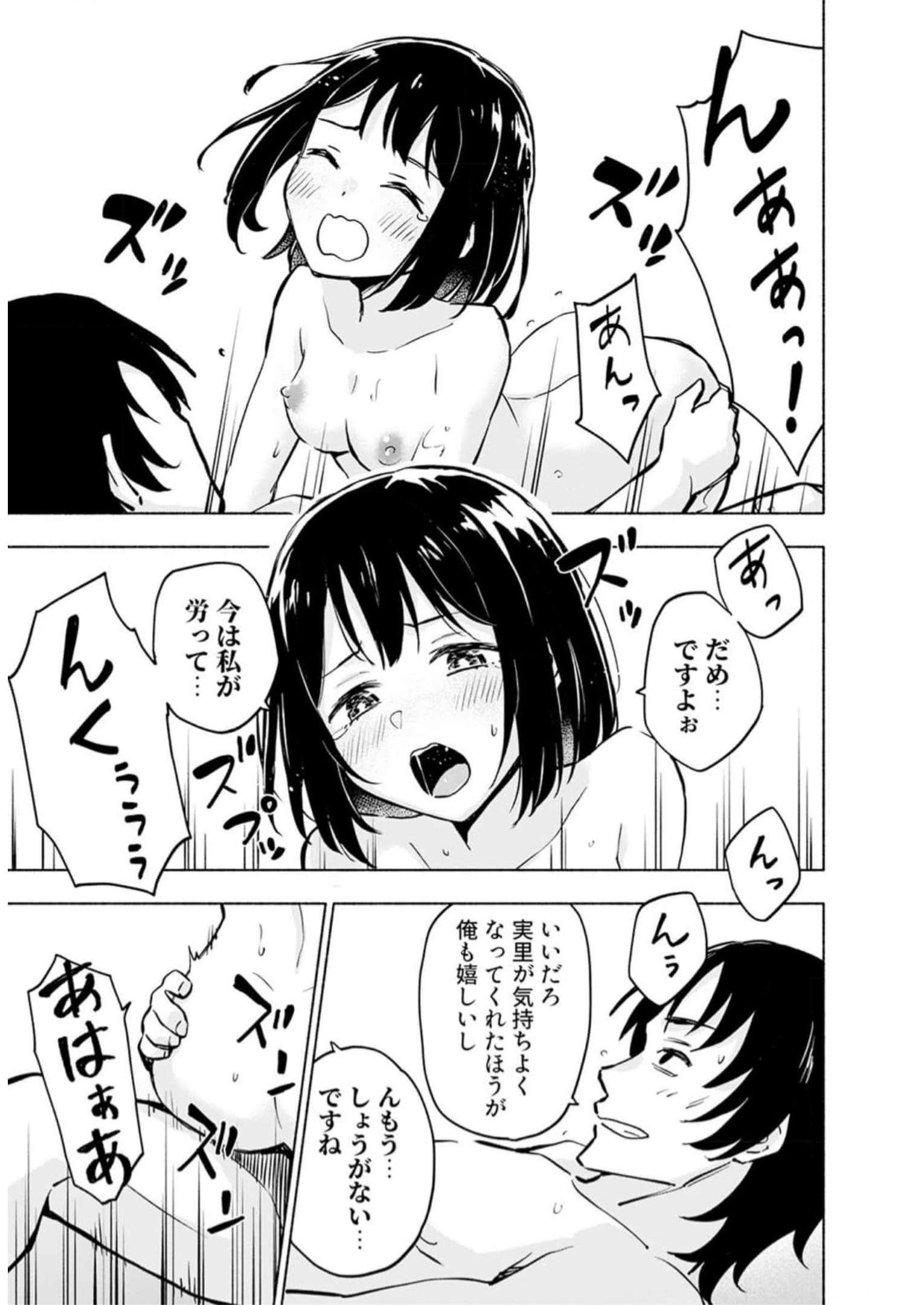 Eh, Ten'i Shippai! ?...... Seikou? Chapter 35 17ページ