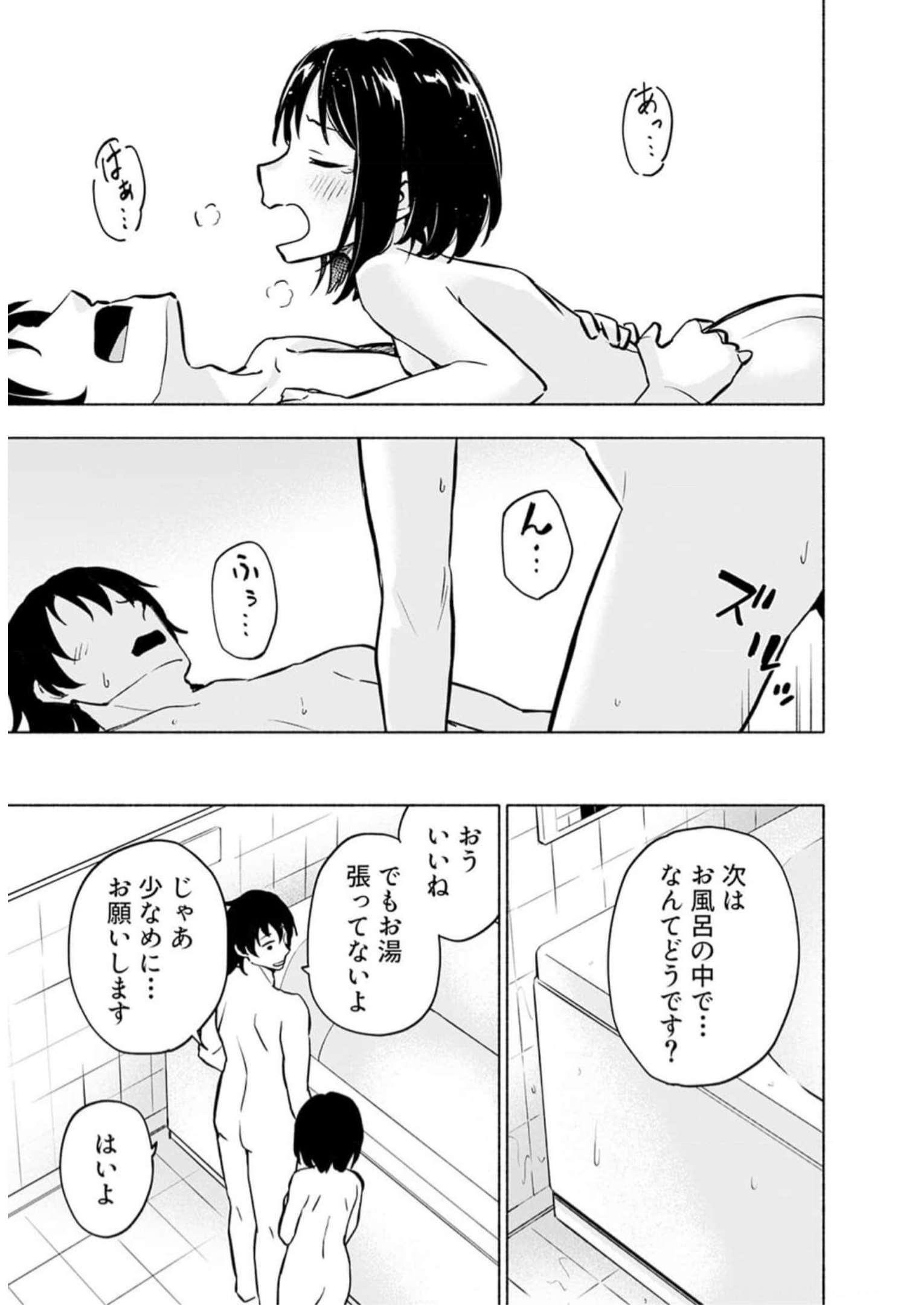Eh, Ten'i Shippai! ?...... Seikou? Chapter 35 19ページ