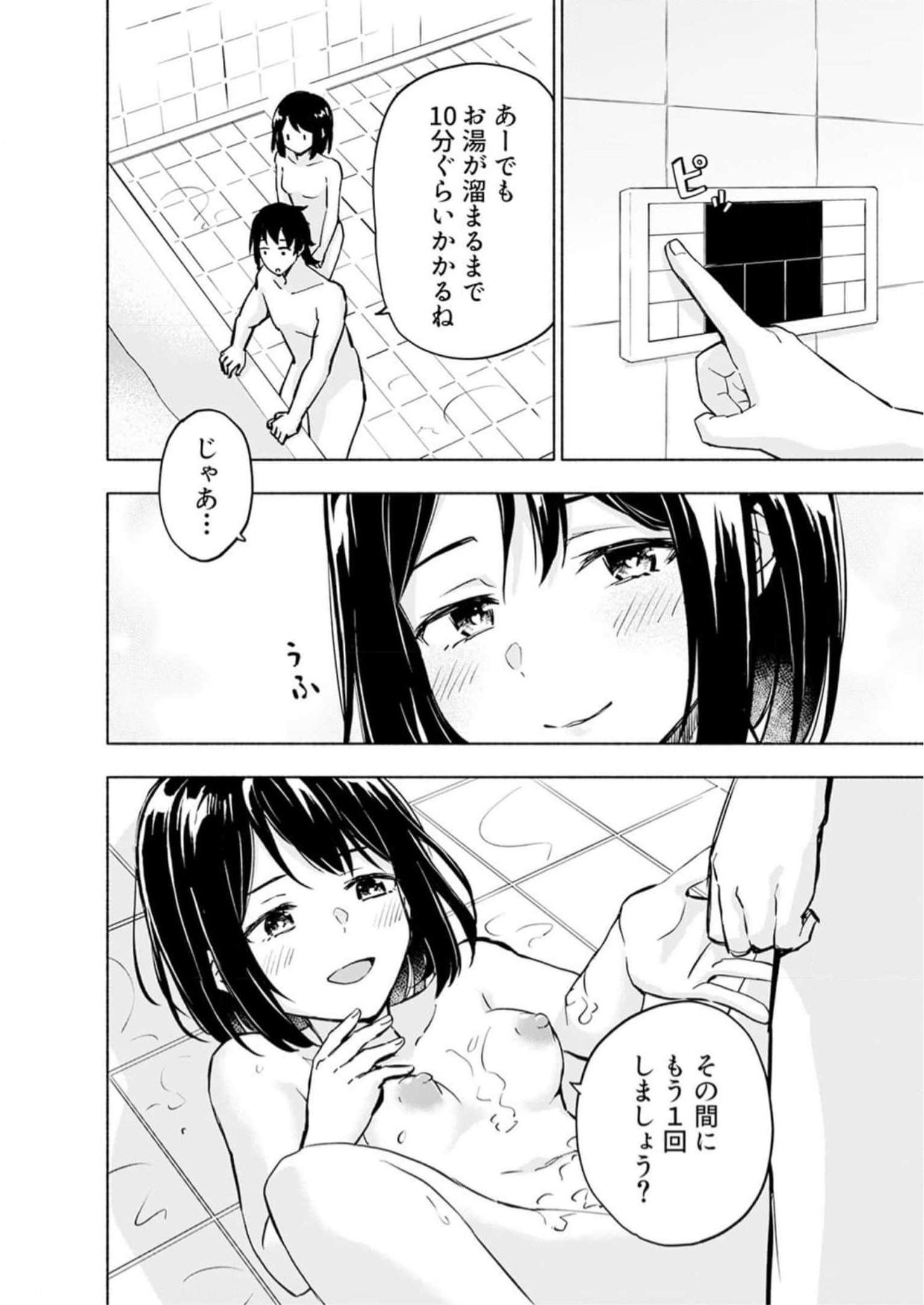 Eh, Ten'i Shippai! ?...... Seikou? Chapter 35 20ページ