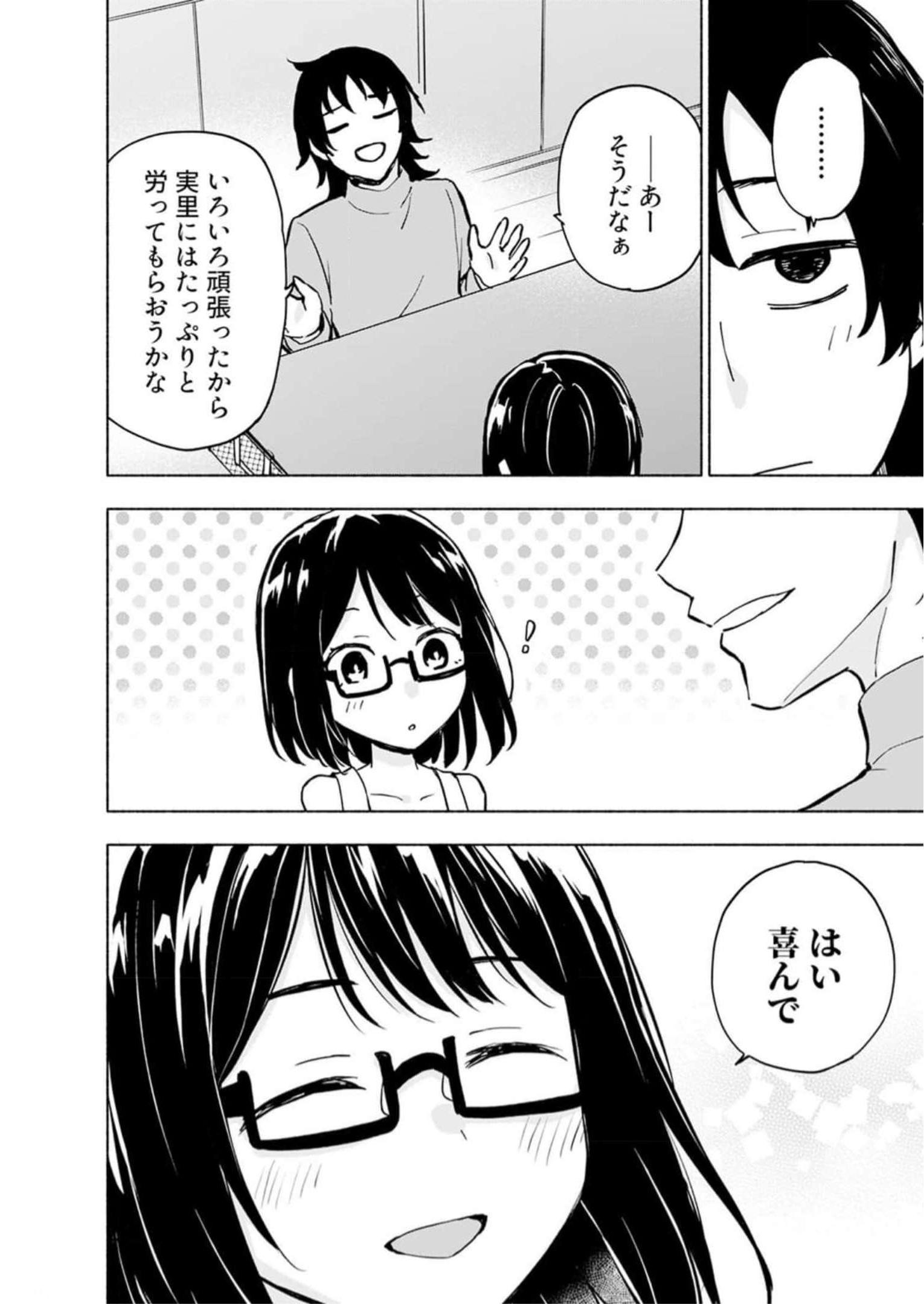 Eh, Ten'i Shippai! ?...... Seikou? Chapter 35 4ページ