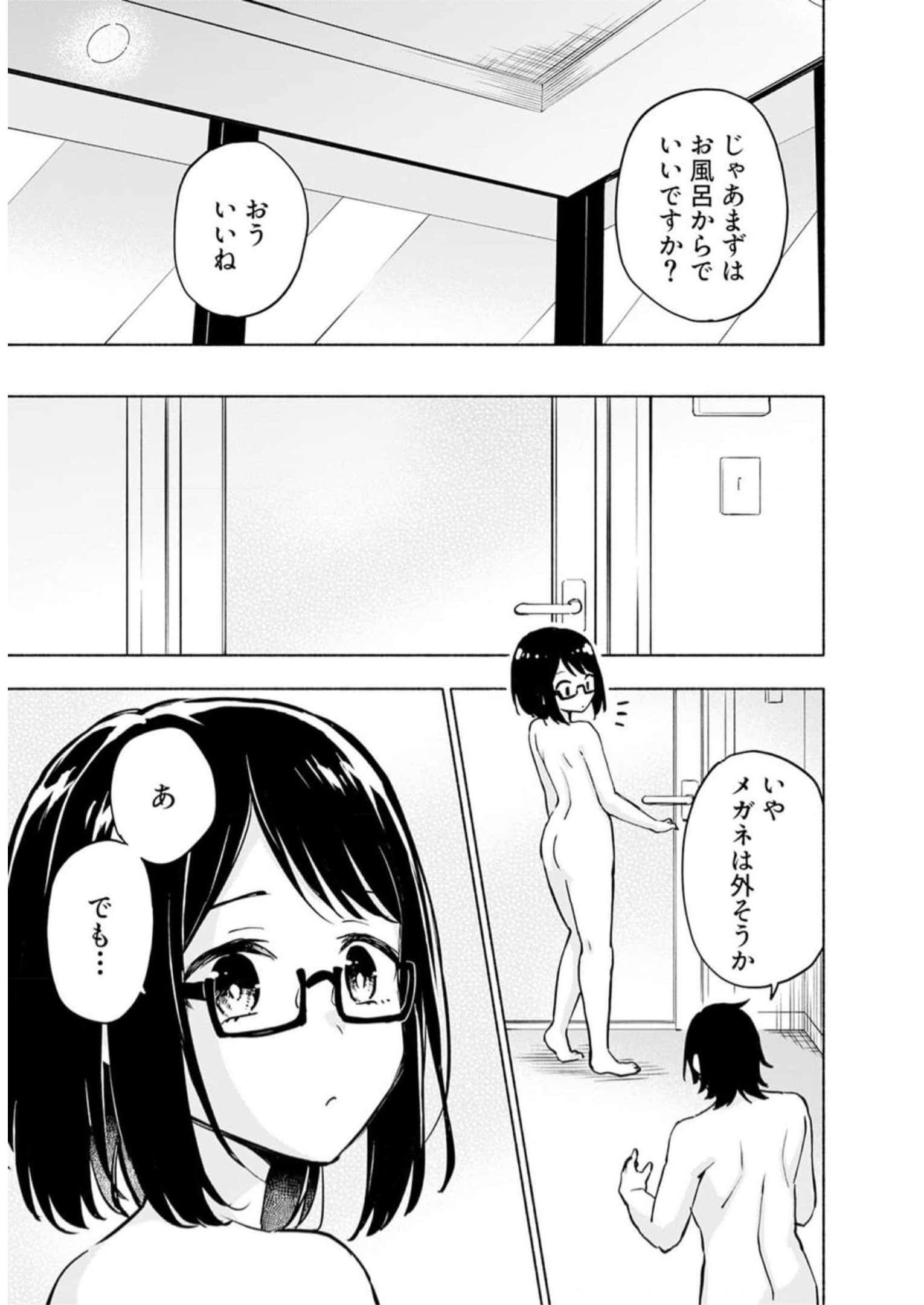 Eh, Ten'i Shippai! ?...... Seikou? Chapter 35 5ページ