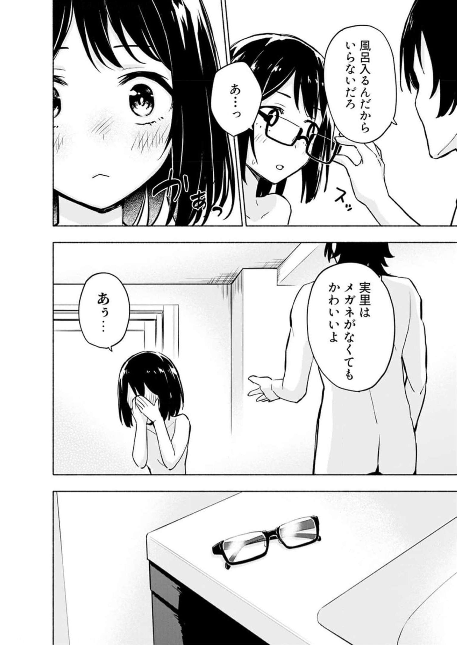 Eh, Ten'i Shippai! ?...... Seikou? Chapter 35 6ページ