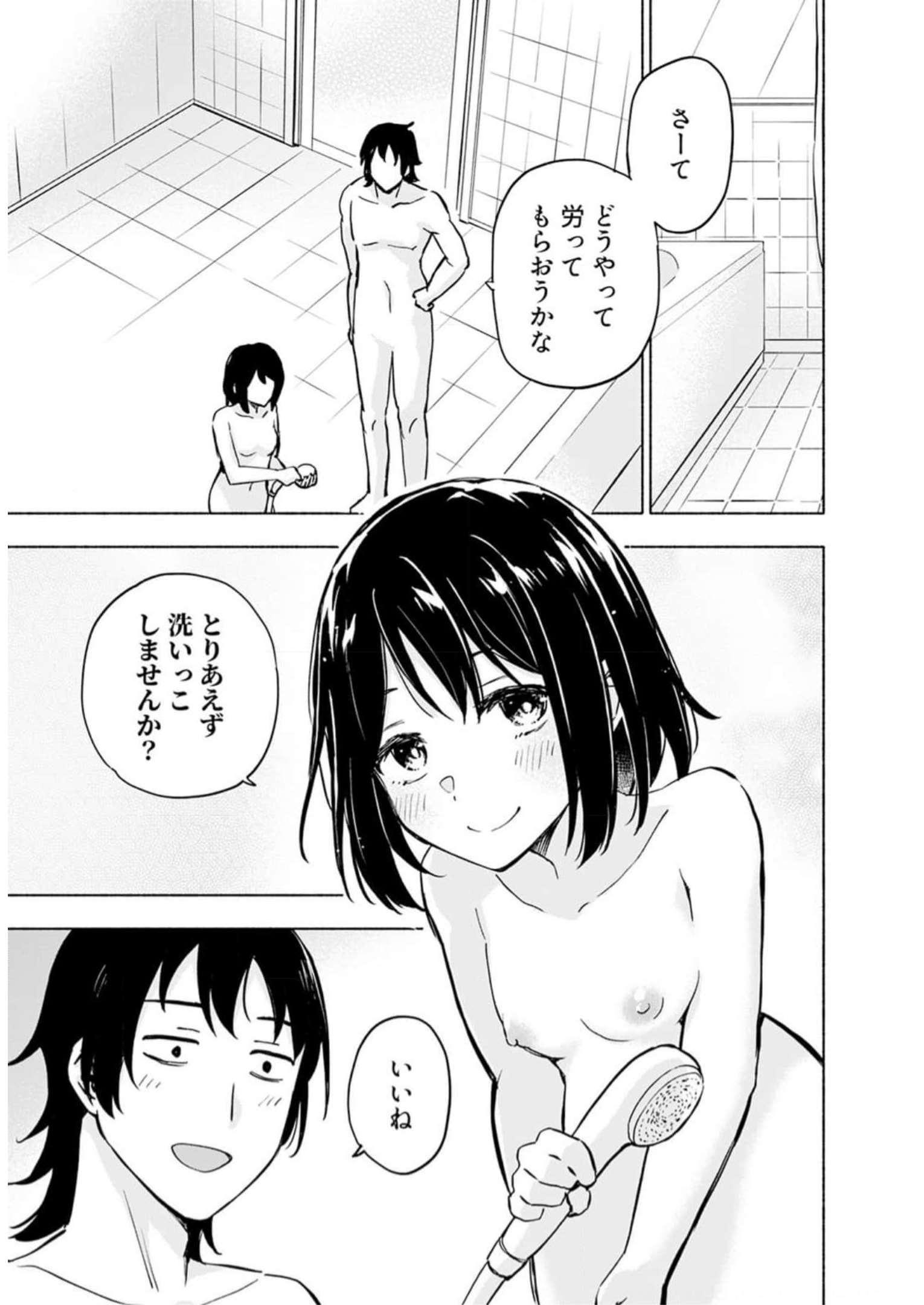 Eh, Ten'i Shippai! ?...... Seikou? Chapter 35 7ページ