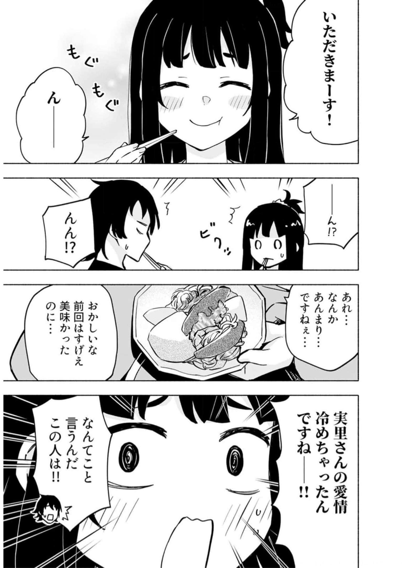 Eh, Ten'i Shippai! ?...... Seikou? Chapter 35.5 7ページ