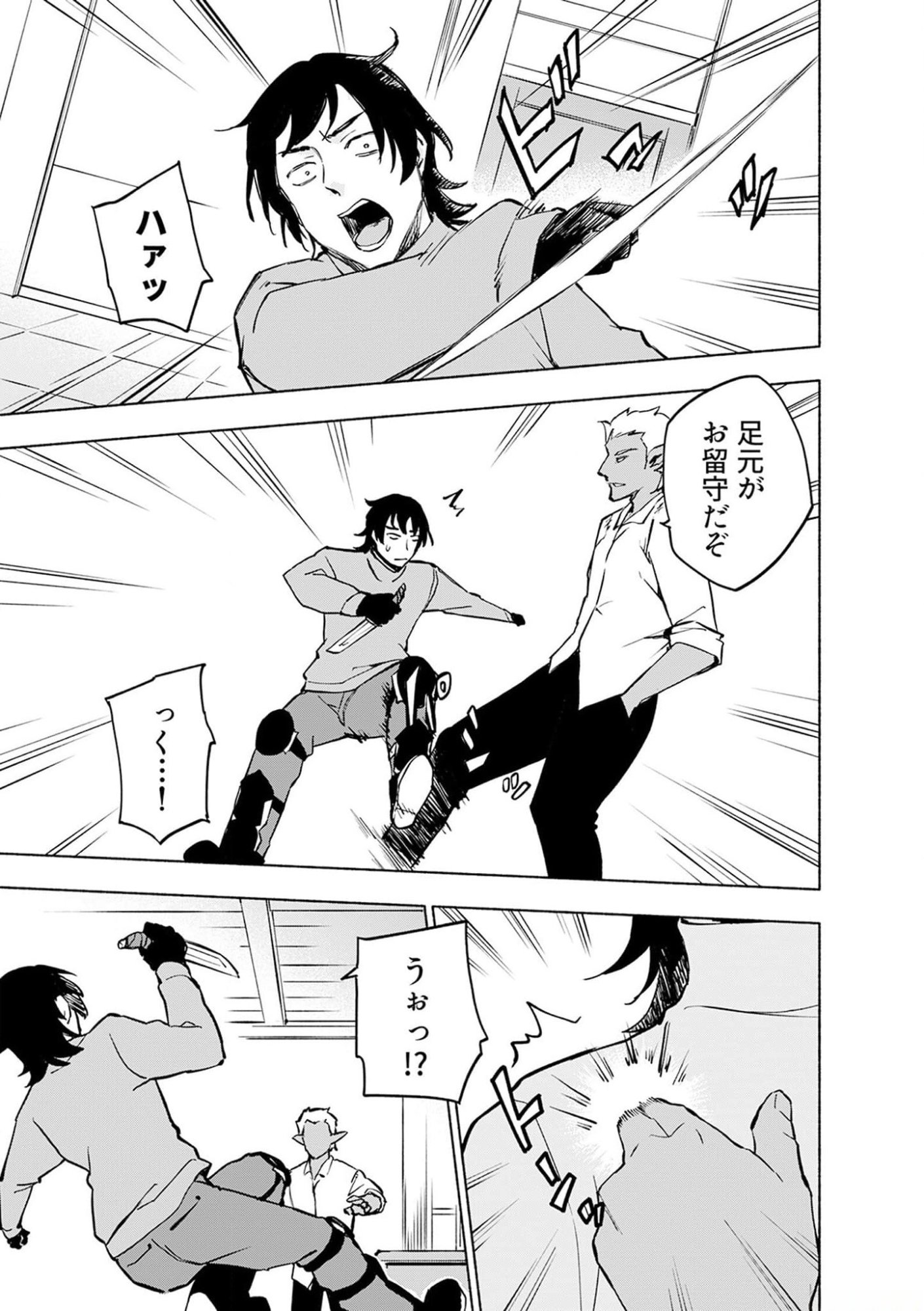Eh, Ten'i Shippai! ?...... Seikou? Chapter 36 1ページ
