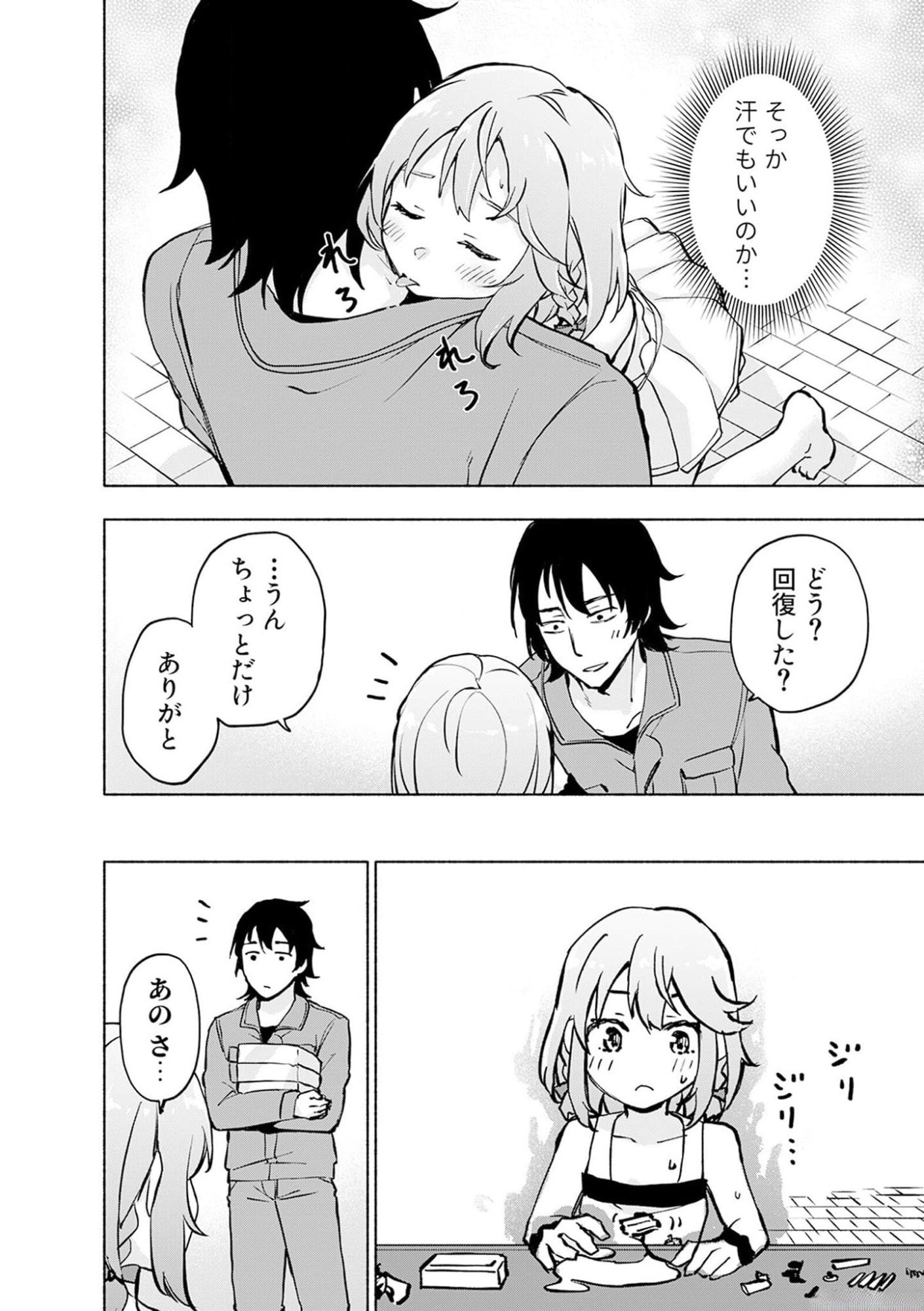 Eh, Ten'i Shippai! ?...... Seikou? Chapter 36 18ページ