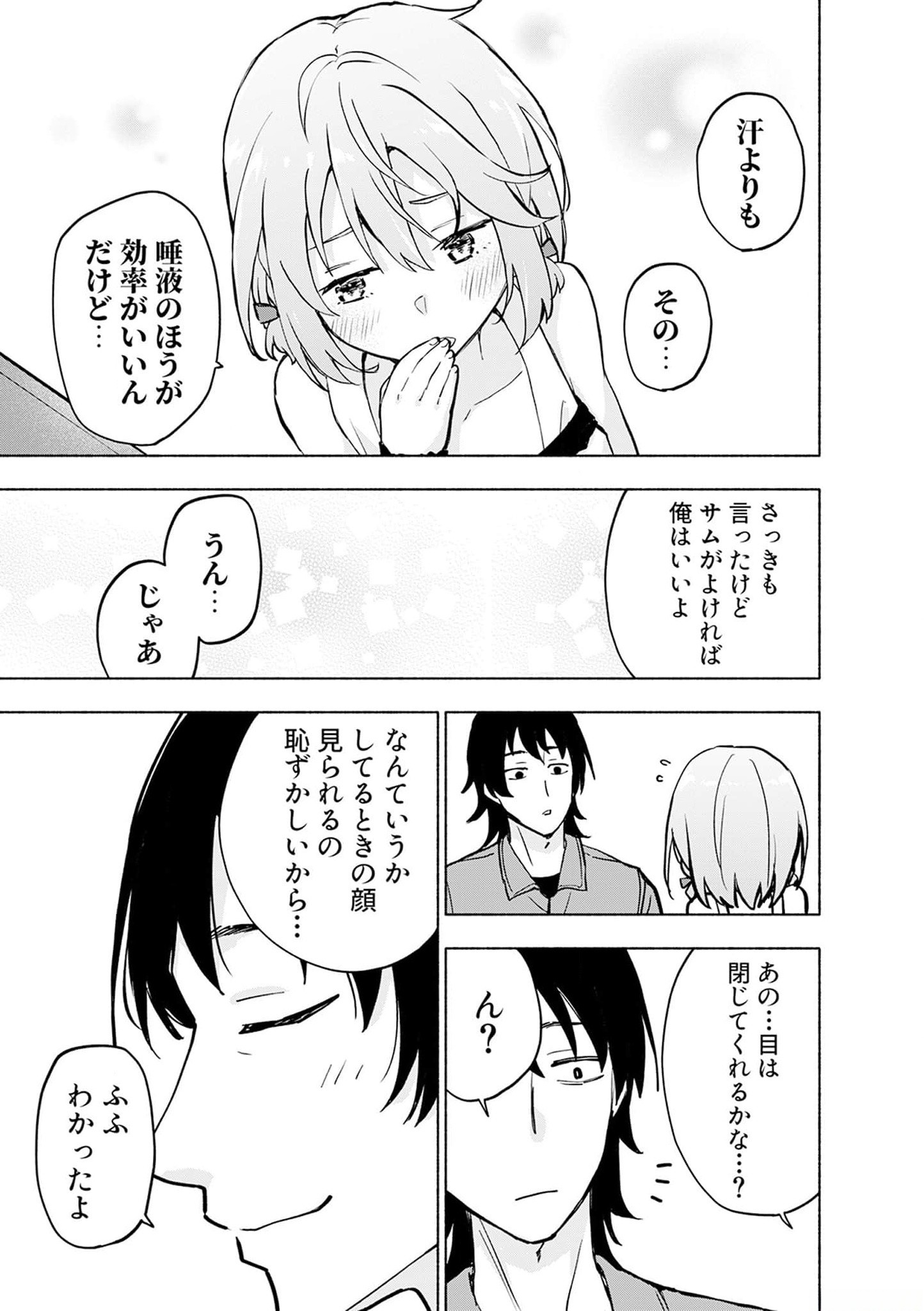Eh, Ten'i Shippai! ?...... Seikou? Chapter 36 19ページ