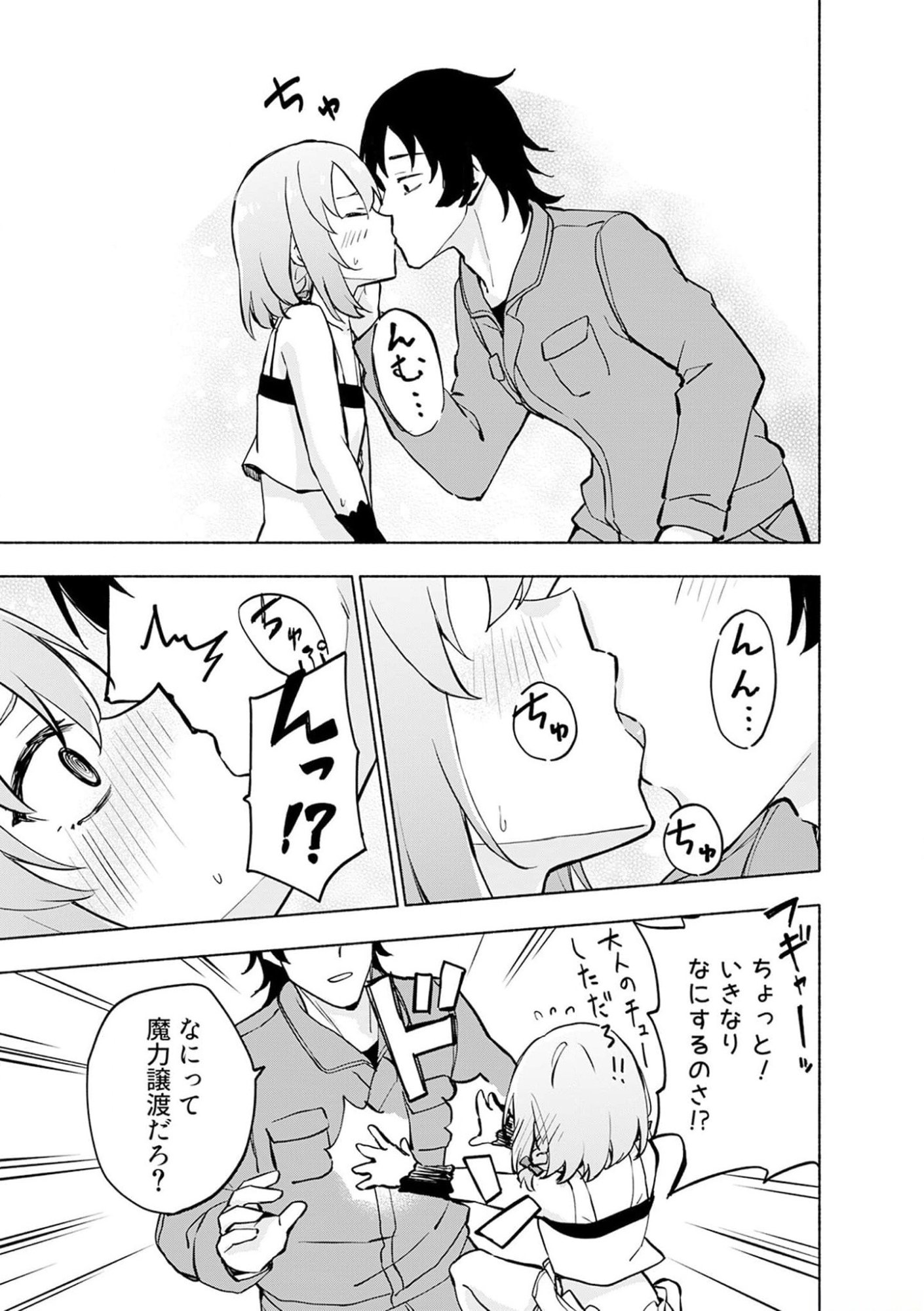 Eh, Ten'i Shippai! ?...... Seikou? Chapter 36 21ページ