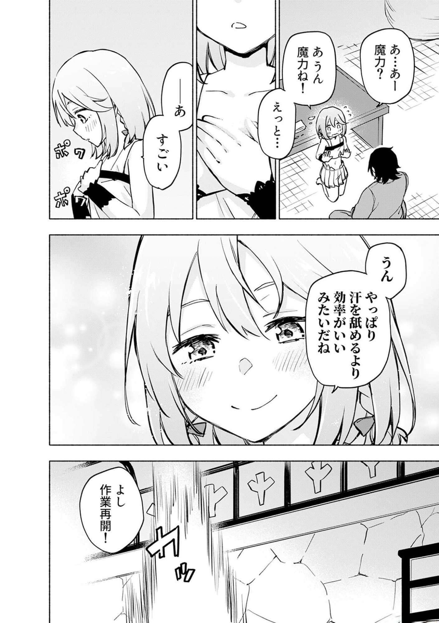 Eh, Ten'i Shippai! ?...... Seikou? Chapter 36 24ページ