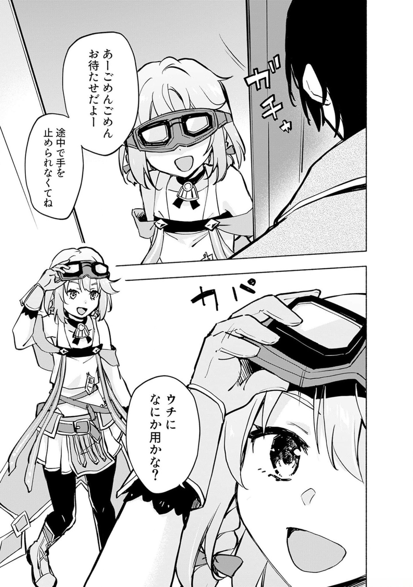 Eh, Ten'i Shippai! ?...... Seikou? Chapter 36 7ページ