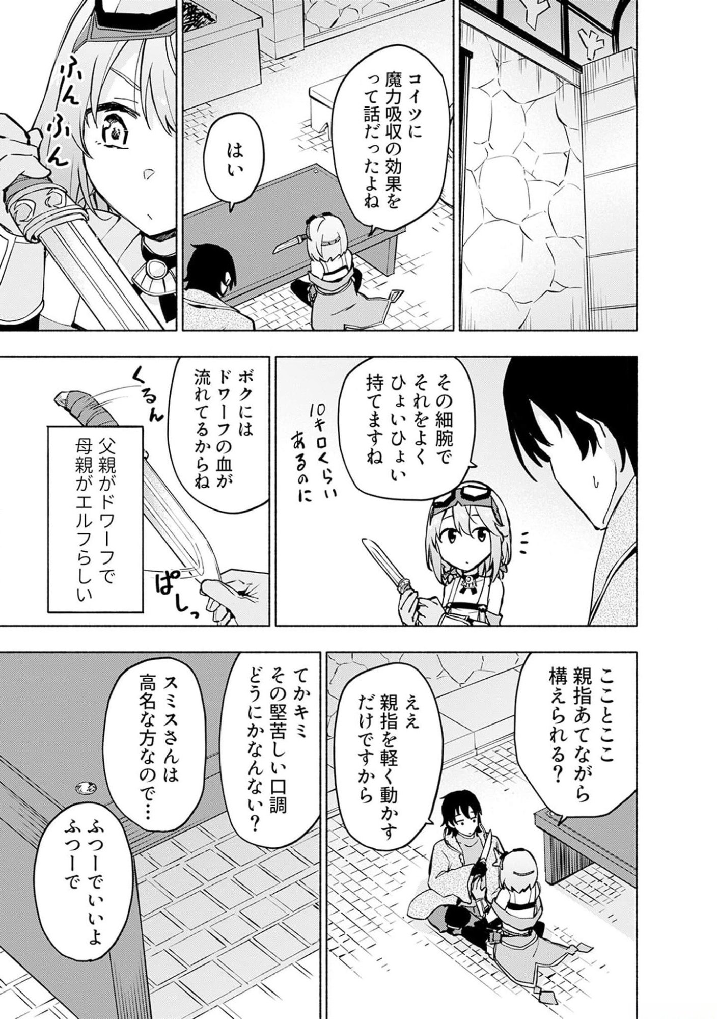 Eh, Ten'i Shippai! ?...... Seikou? Chapter 36 9ページ