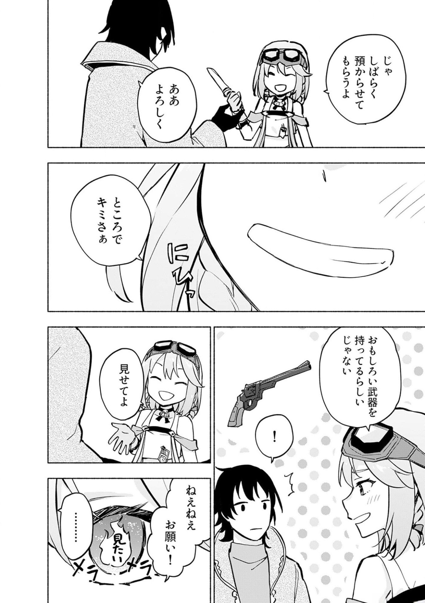 Eh, Ten'i Shippai! ?...... Seikou? Chapter 36 10ページ