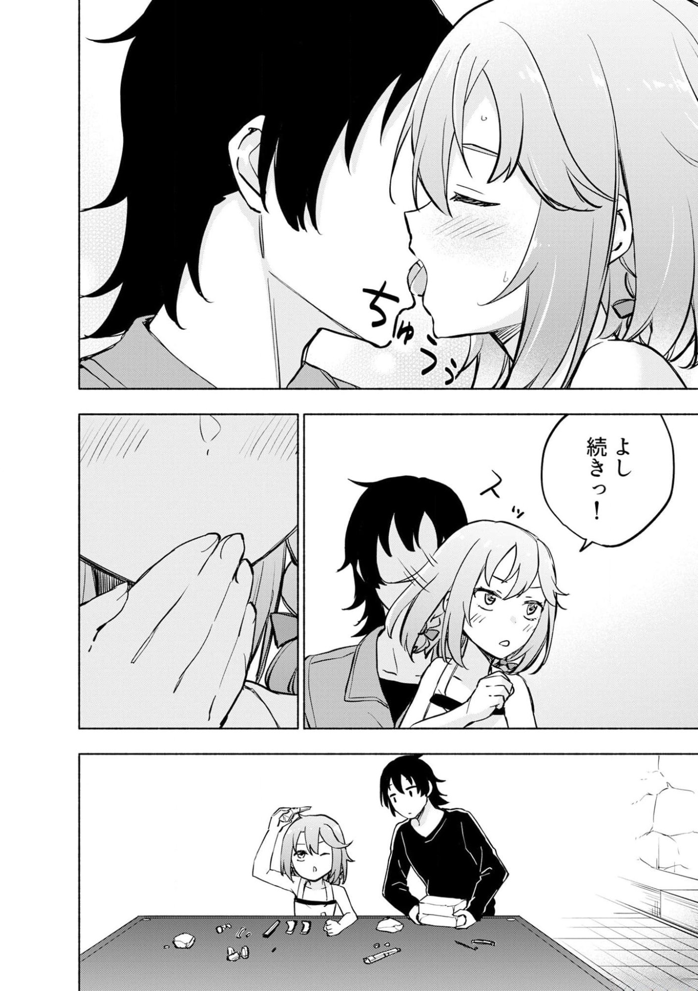 Eh, Ten'i Shippai! ?...... Seikou? Chapter 37 2ページ