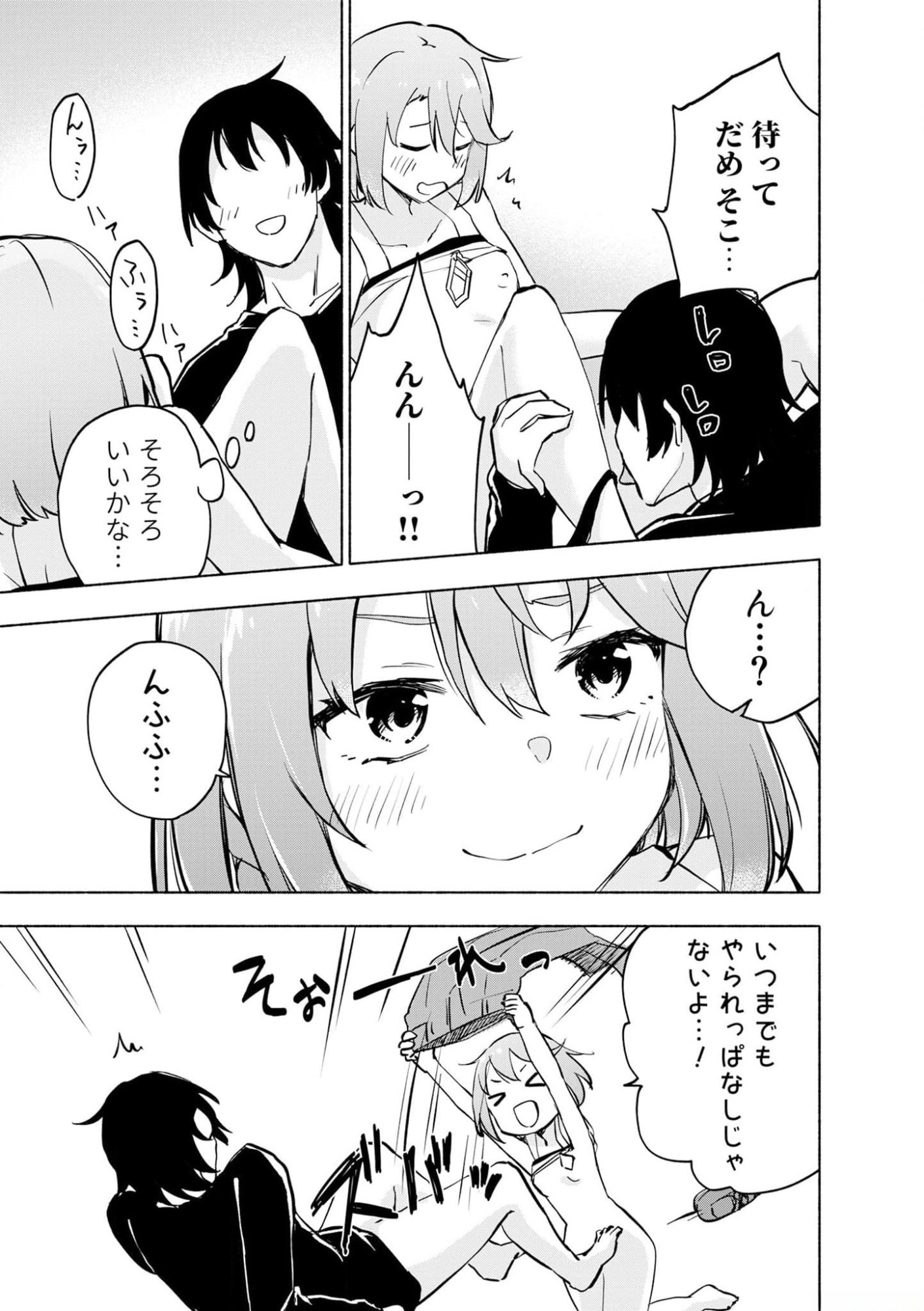 Eh, Ten'i Shippai! ?...... Seikou? Chapter 37 11ページ
