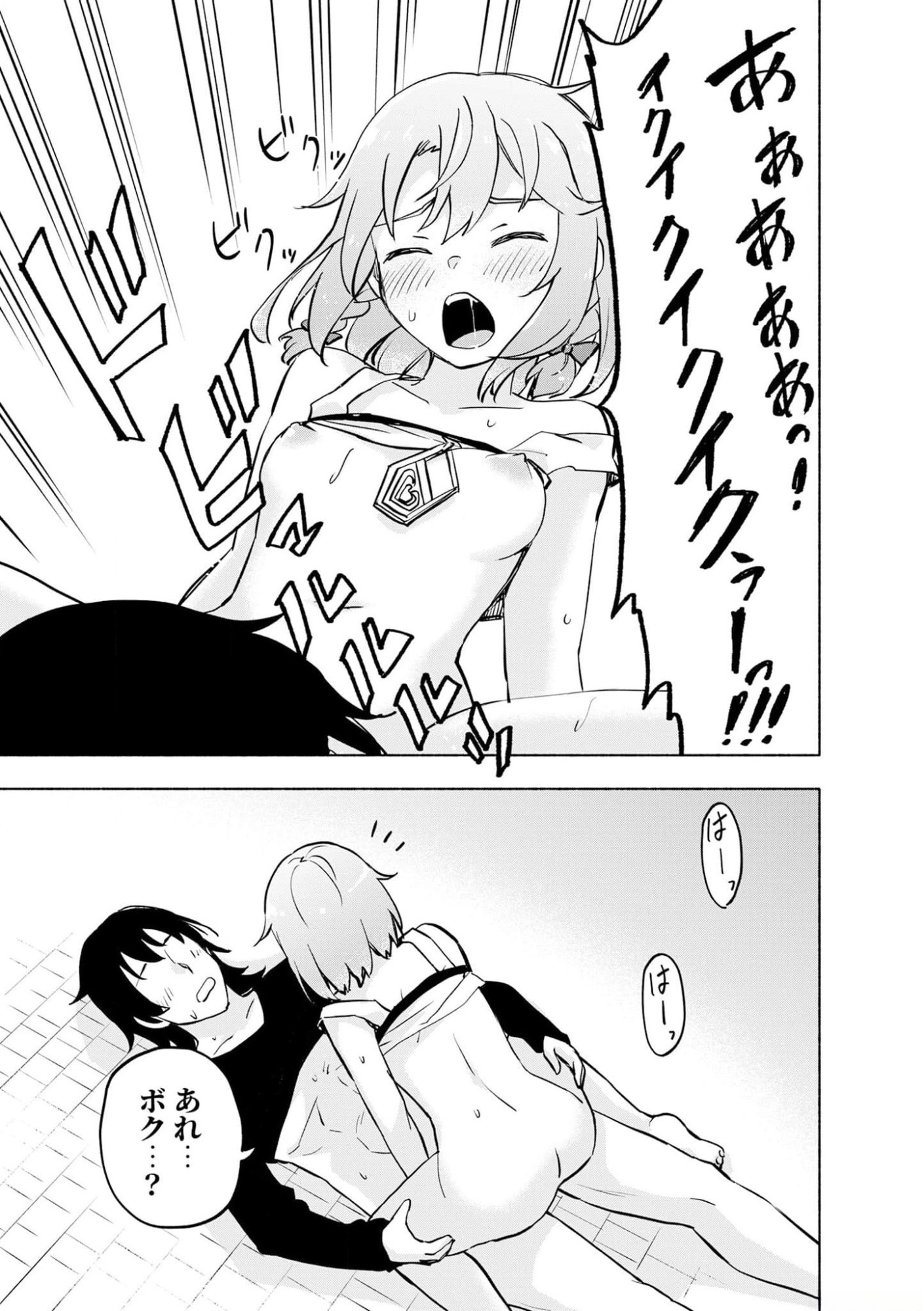Eh, Ten'i Shippai! ?...... Seikou? Chapter 37 19ページ