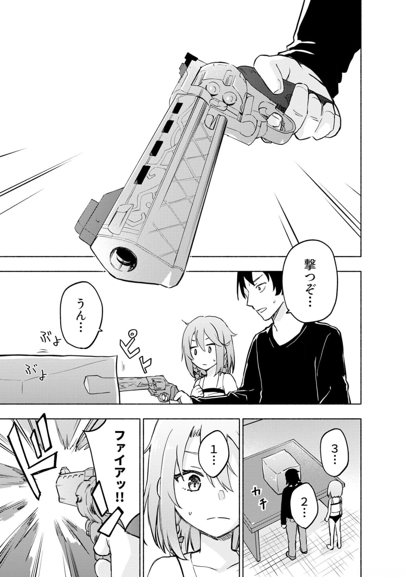 Eh, Ten'i Shippai! ?...... Seikou? Chapter 37 3ページ