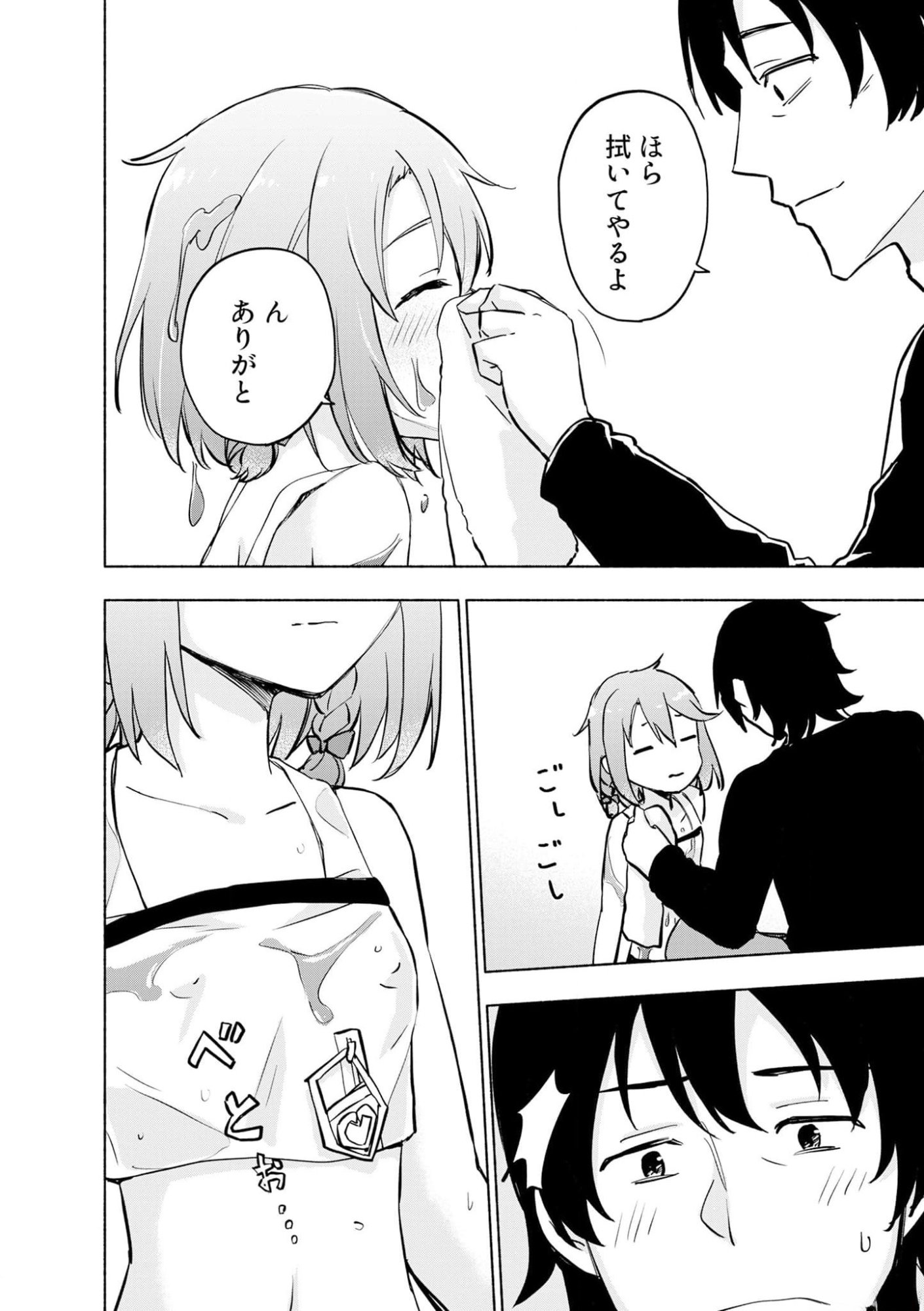 Eh, Ten'i Shippai! ?...... Seikou? Chapter 37 6ページ