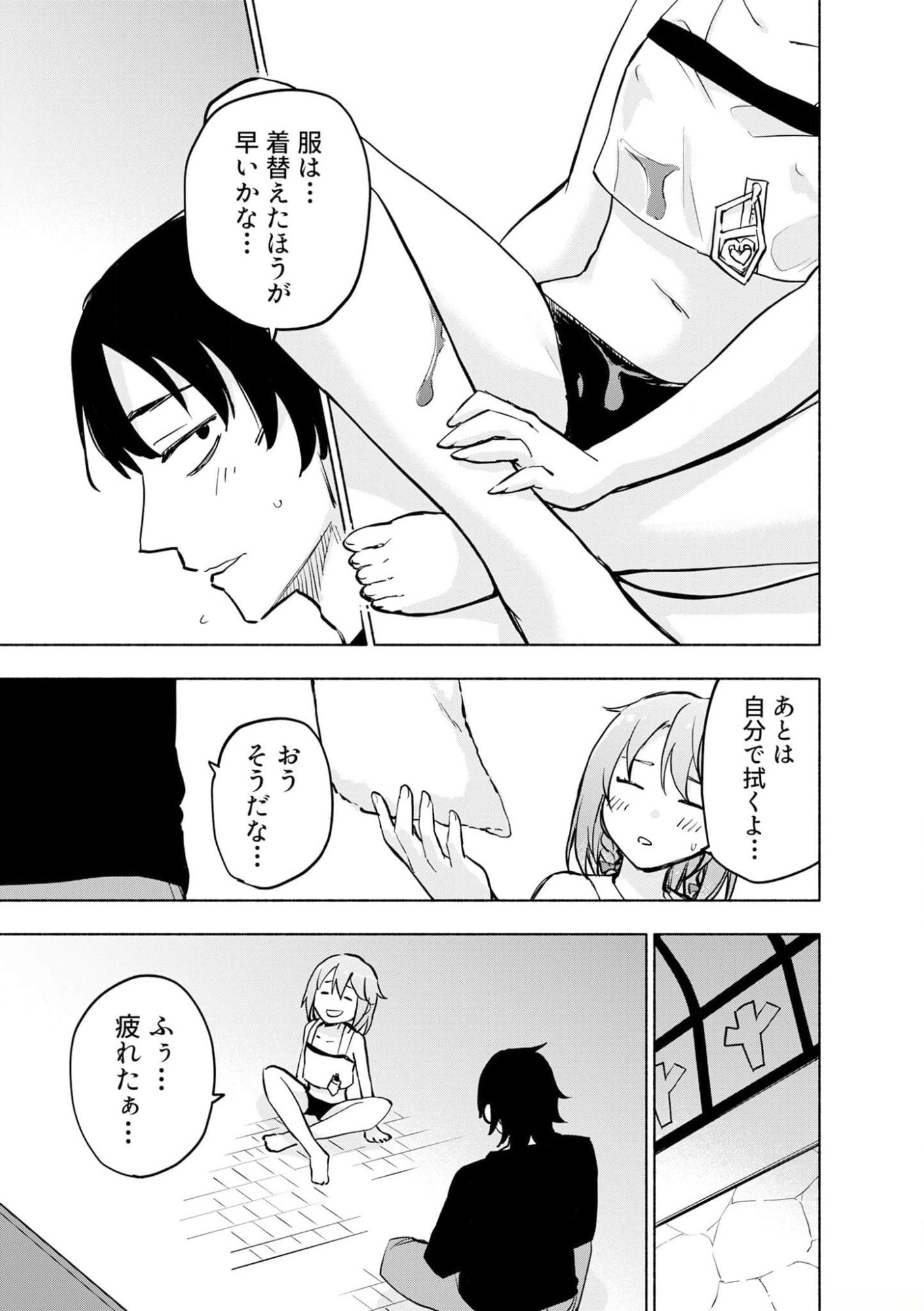 Eh, Ten'i Shippai! ?...... Seikou? Chapter 37 7ページ