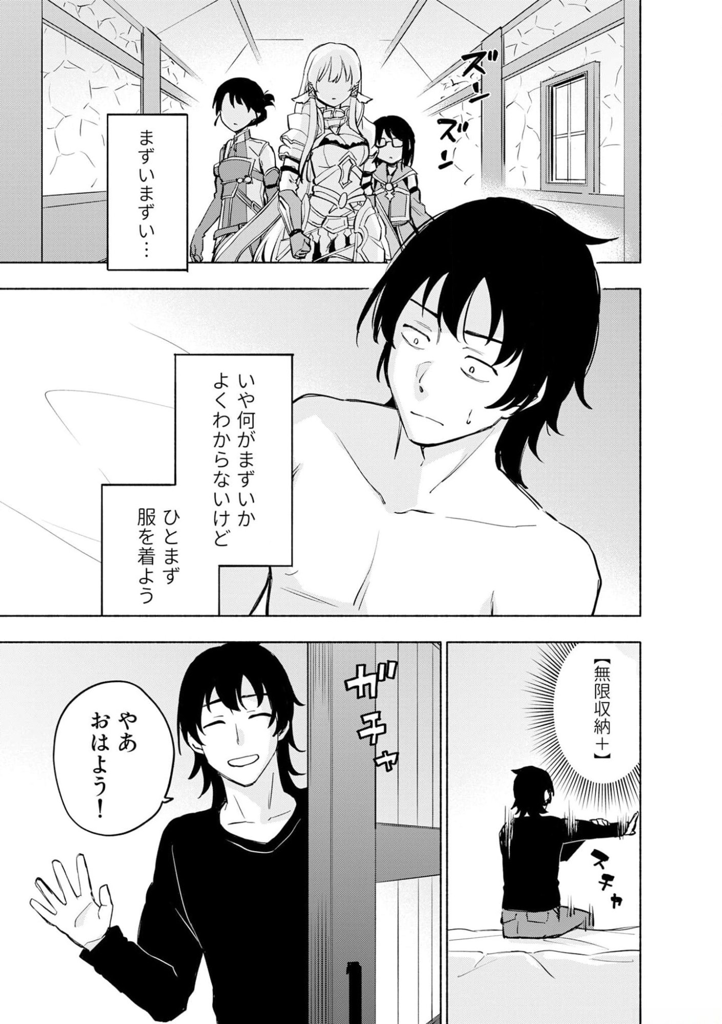 Eh, Ten'i Shippai! ?...... Seikou? Chapter 38 1ページ