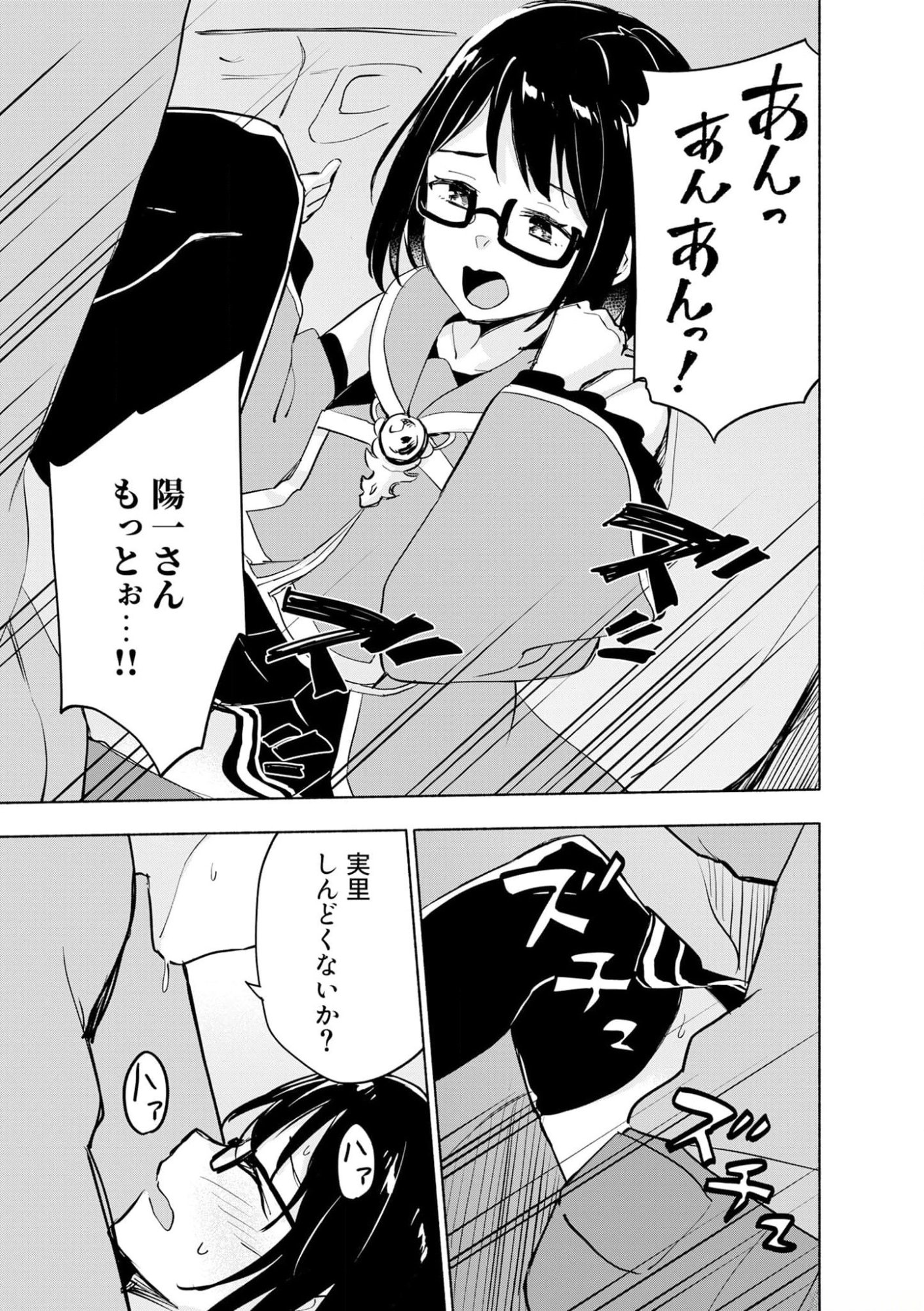 Eh, Ten'i Shippai! ?...... Seikou? Chapter 38 13ページ