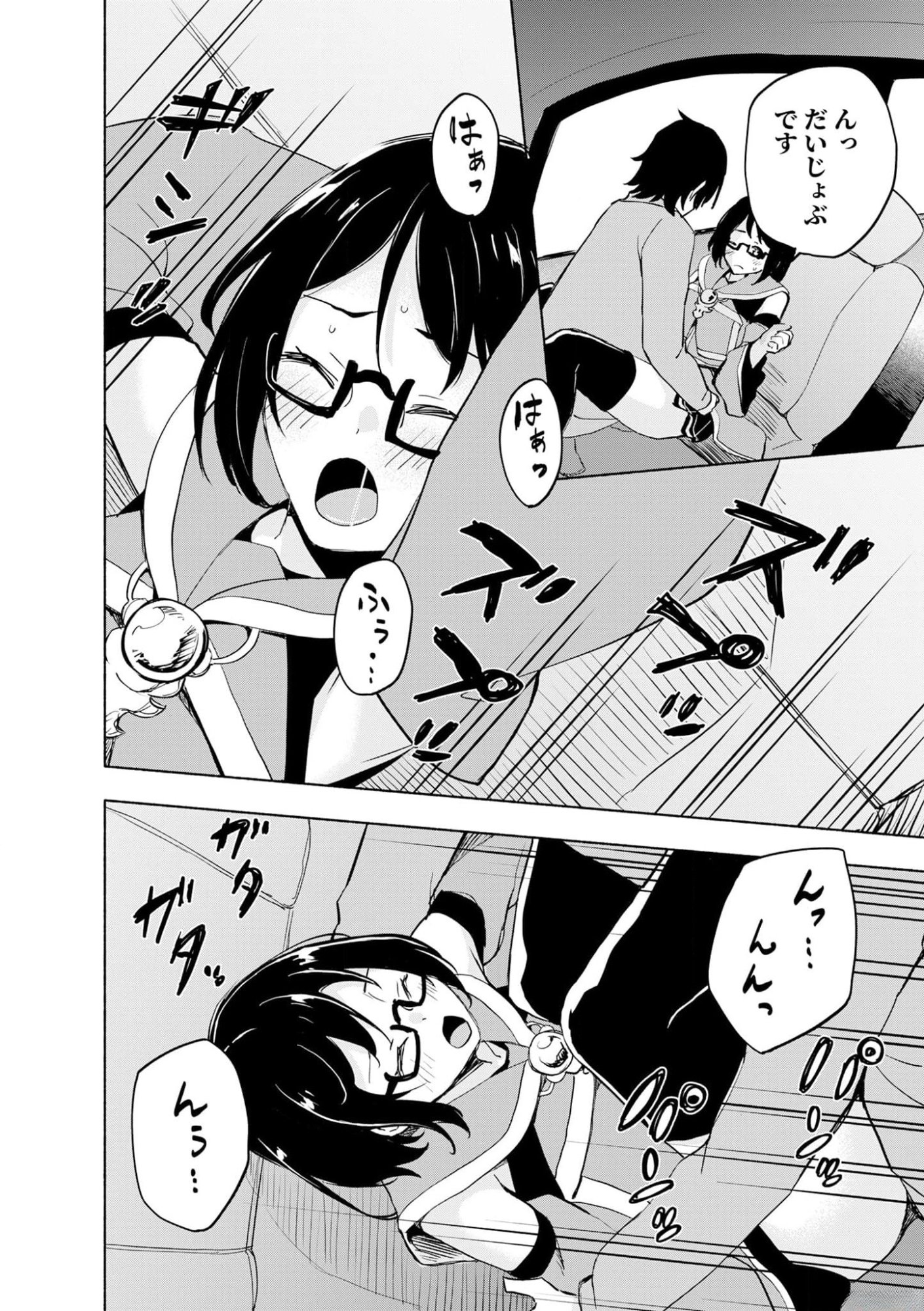 Eh, Ten'i Shippai! ?...... Seikou? Chapter 38 14ページ