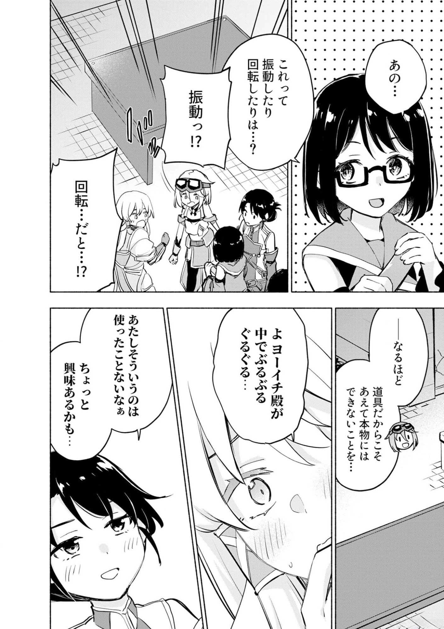 Eh, Ten'i Shippai! ?...... Seikou? Chapter 38 6ページ