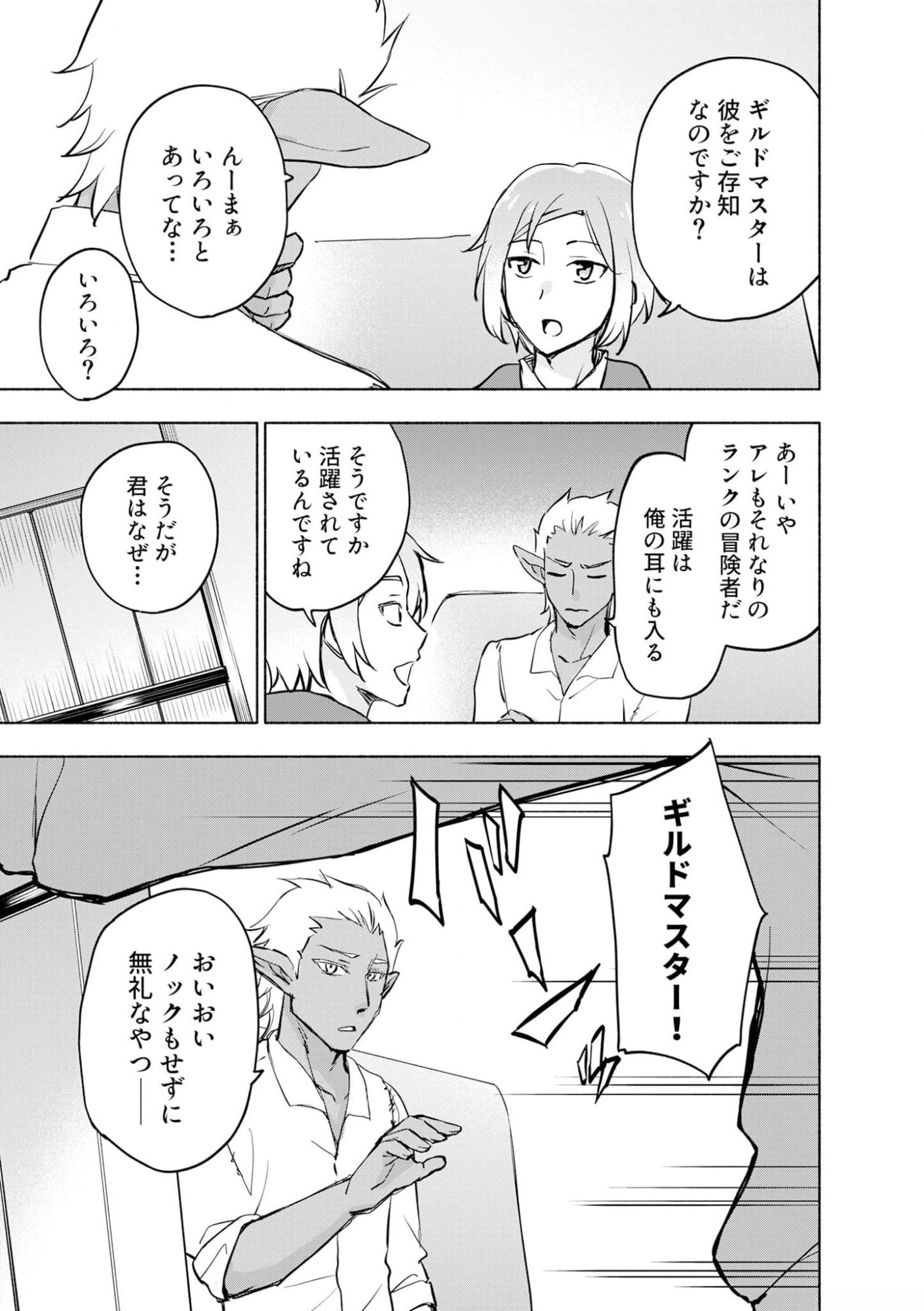 Eh, Ten'i Shippai! ?...... Seikou? Chapter 39 17ページ
