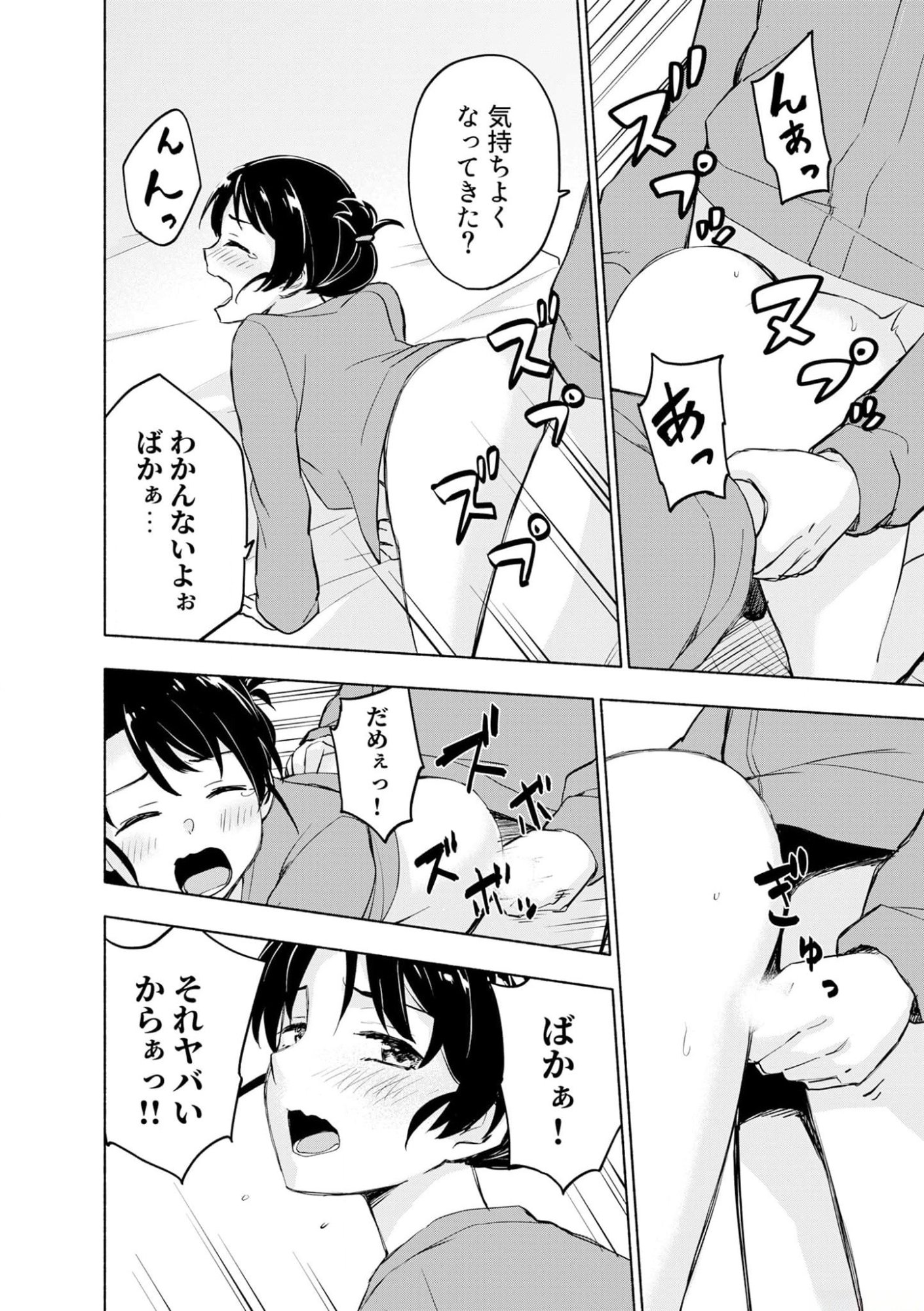 Eh, Ten'i Shippai! ?...... Seikou? Chapter 39 6ページ