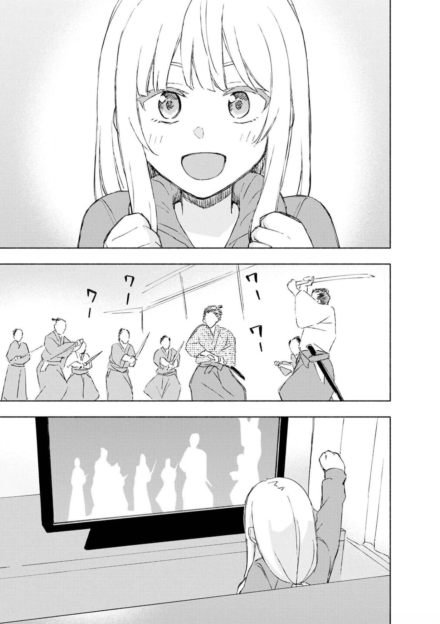 Eh, Ten'i Shippai! ?...... Seikou? Chapter 41 1ページ