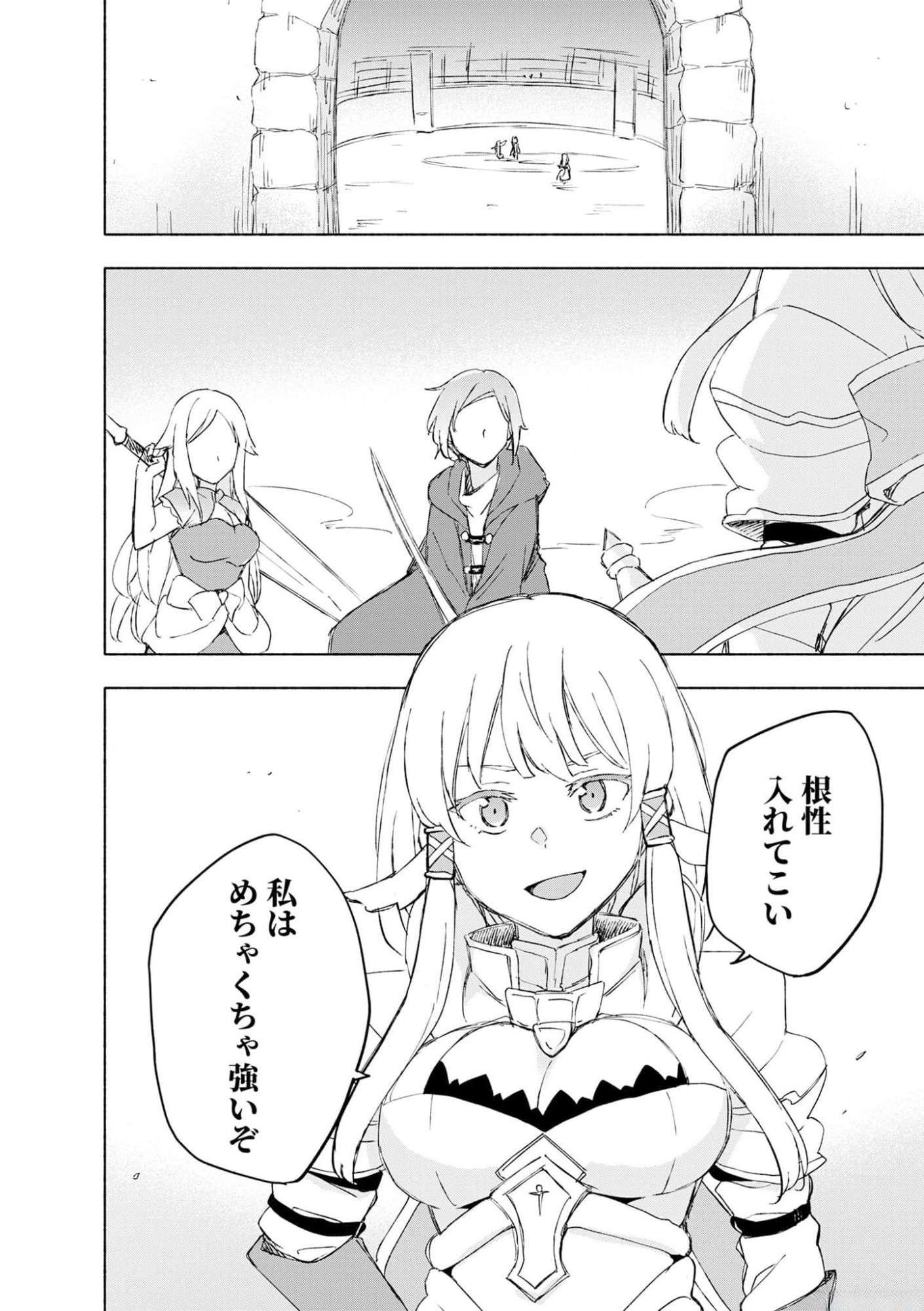 Eh, Ten'i Shippai! ?...... Seikou? Chapter 41 14ページ